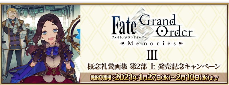 Memory order