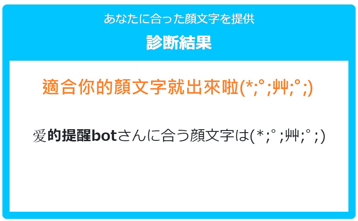 最適合你的顏文字(*つ´・∀・)つ- QooApp Q蛋筆記