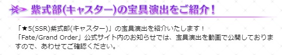 FGO日版 2200萬DL 卡池介紹 - Fate/Grand Order | Japanese - QooApp User Notes