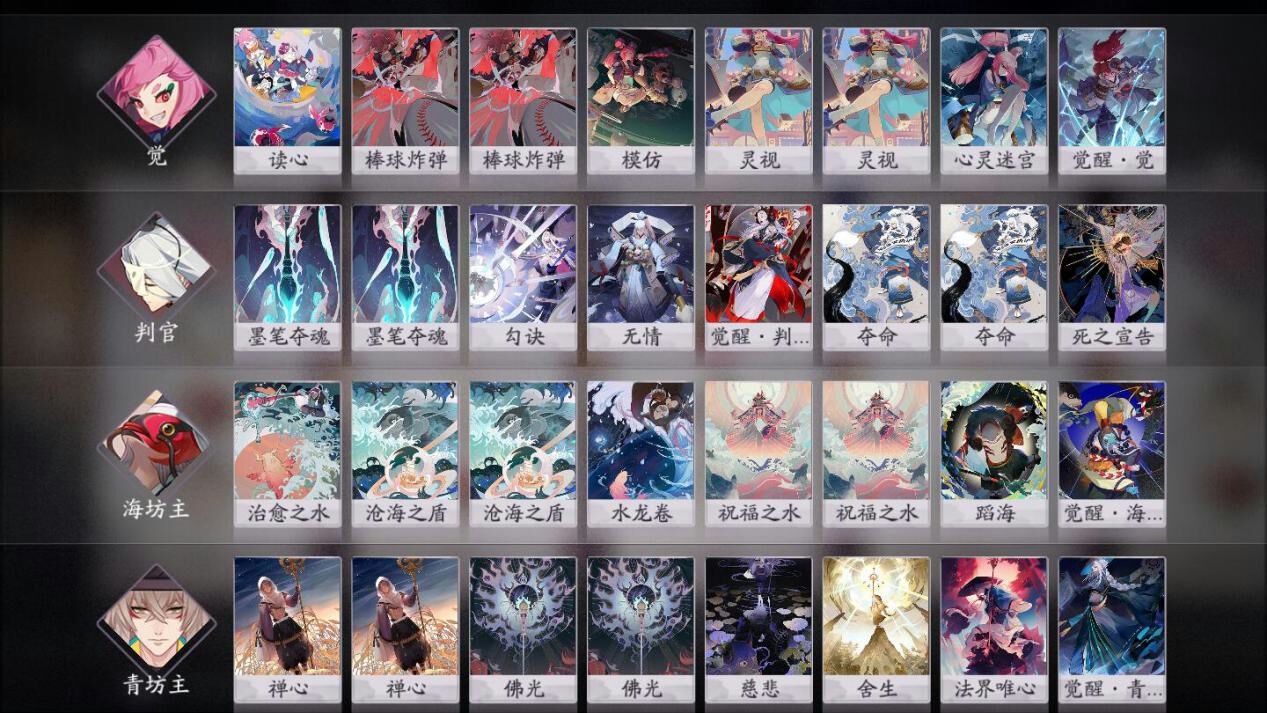 337985 - 陰陽師：百聞牌| 簡中版- QooApp Q蛋筆記