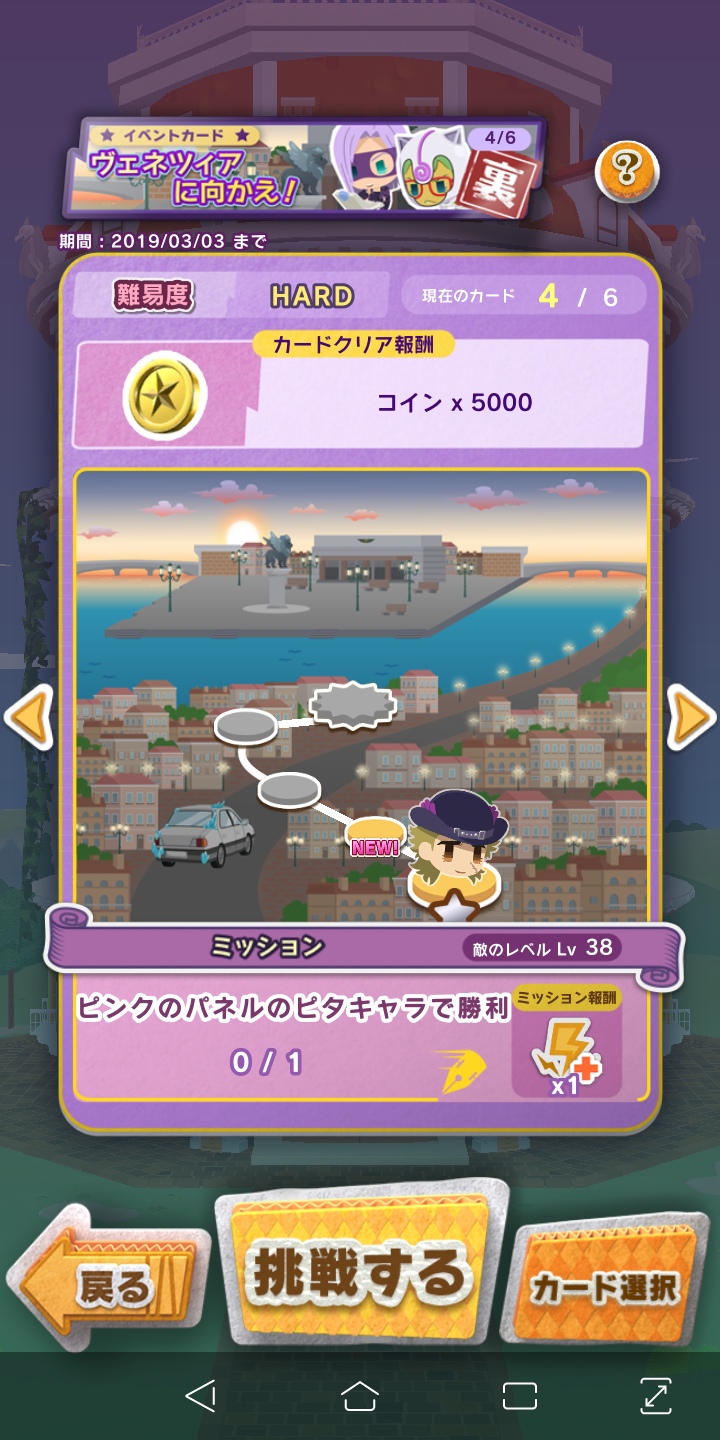 133254 JOJO's PITTERPATTER POP! QooApp Q蛋筆記