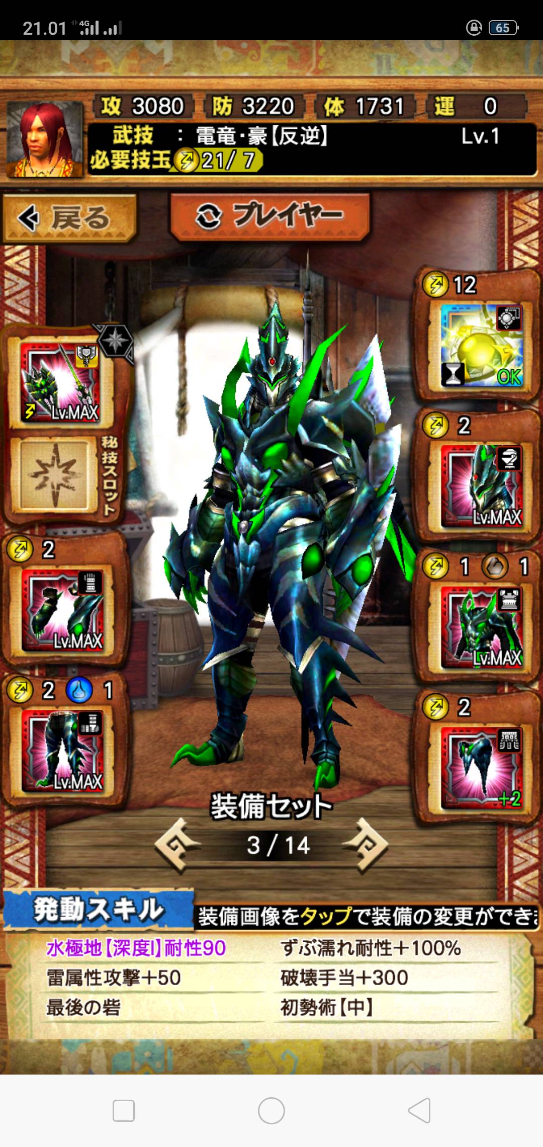 #241554 - 魔物獵人：探險 | 日版 - QooApp Q蛋筆記