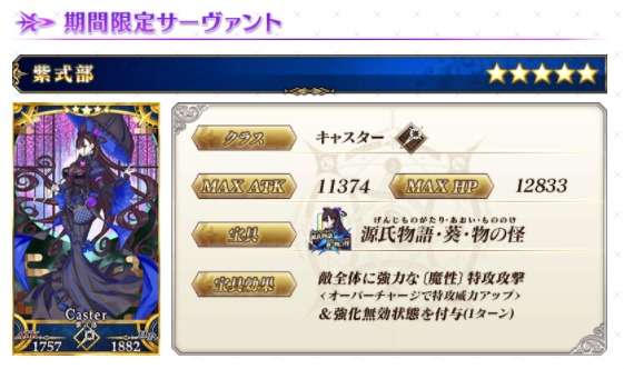 FGO日版 2200萬DL 卡池介紹 - Fate/Grand Order | Japanese - QooApp User Notes