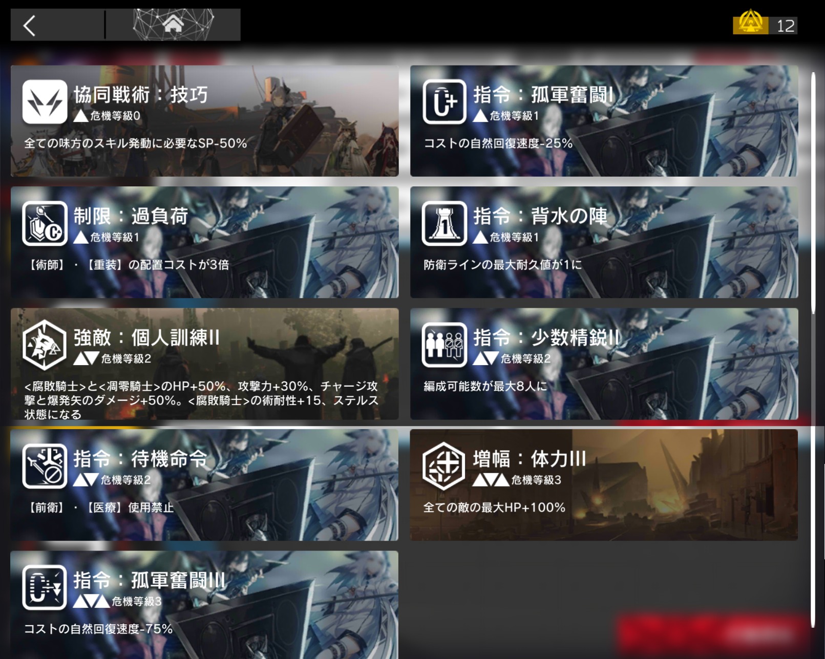 明日方舟日版危機合約 8 9 11 日替關卡 8号競技場 攻略 Arknights Japanese Qooapp User Notes