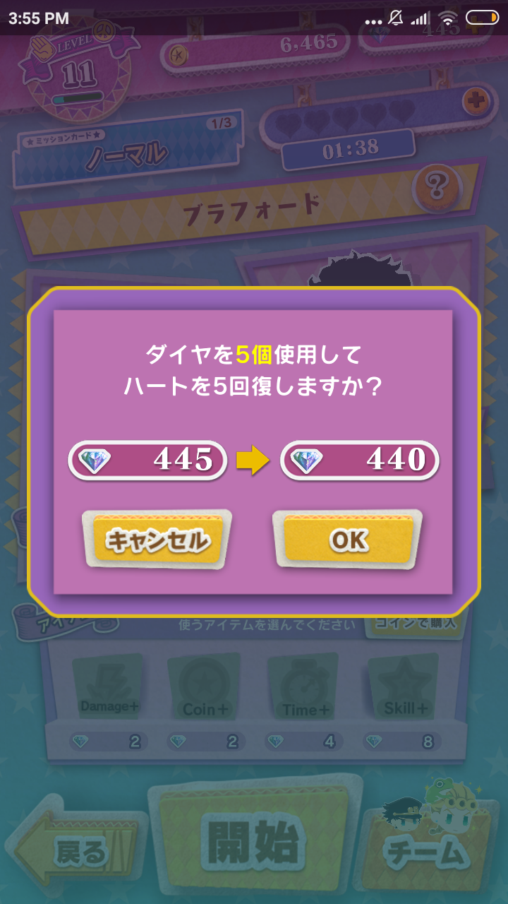 115212 JOJO's PITTERPATTER POP! QooApp User Notes