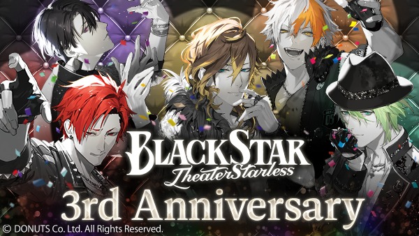 【情報】3周年！ - BLACK STAR: Theater Starless | Japanese - QooApp User Notes