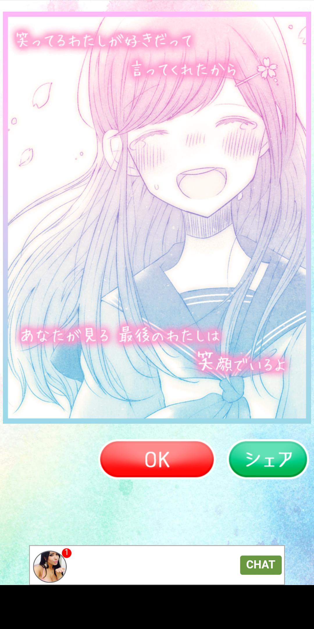 Game Card 失恋ポエム 世界で一番泣けるガチャ Qooapp