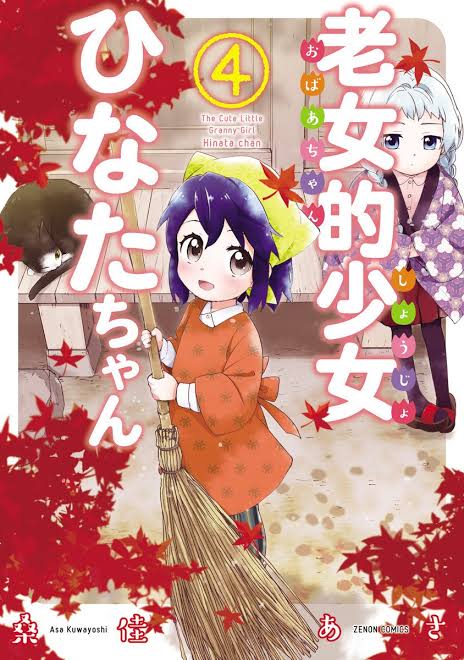 Rekomendasi 5 Manga Qooapp User Notes