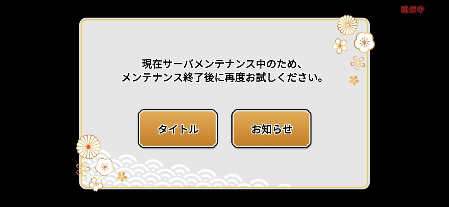 Help I Can T Play 太鼓の達人プラス 新曲取り放題 Qooapp User Notes