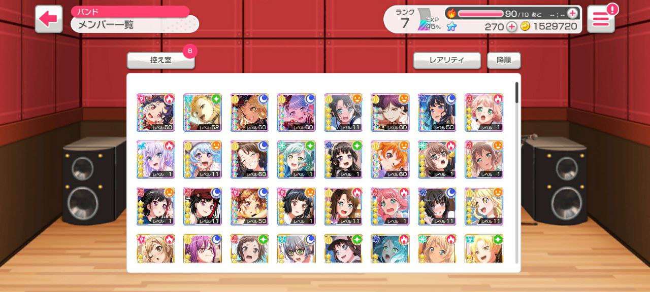 обмен - BanG Dream! Girls Band Party! | Japanese - QooApp User Notes