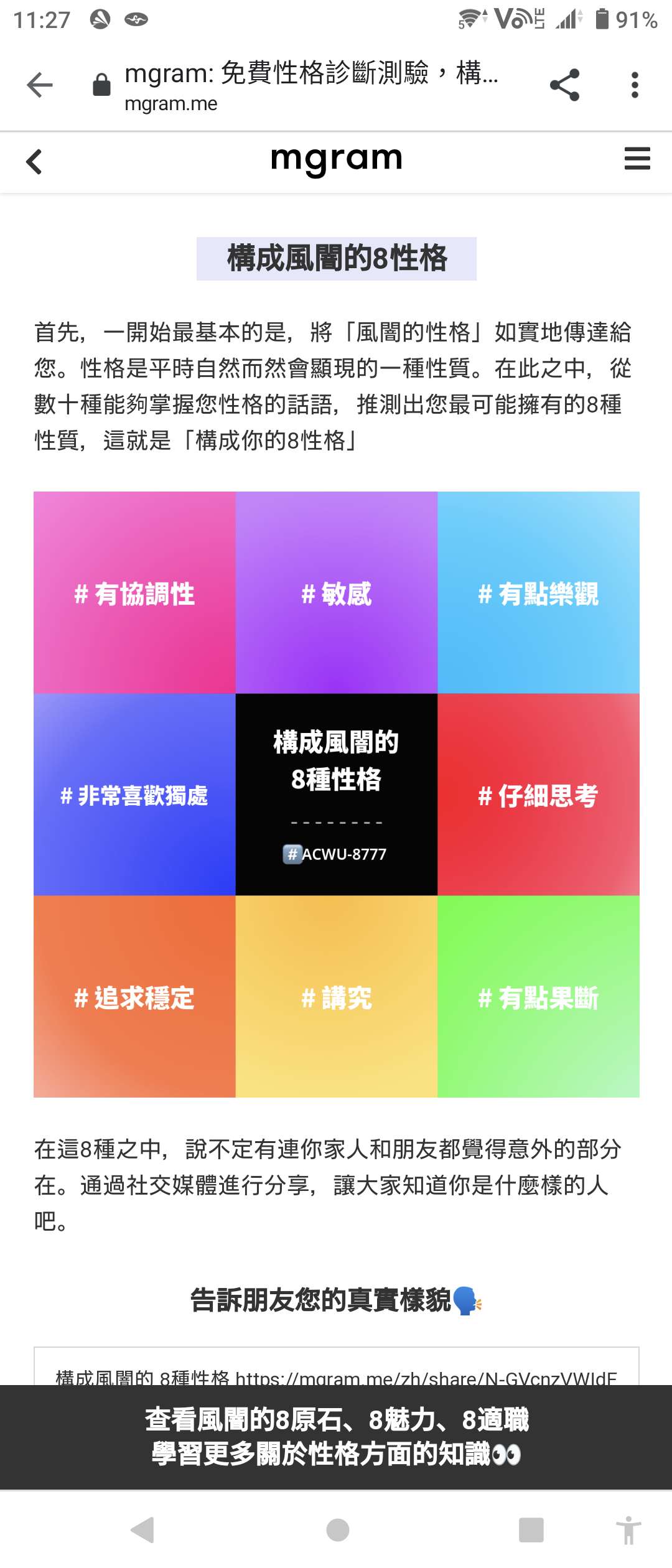 #1707822 - QooApp User Notes