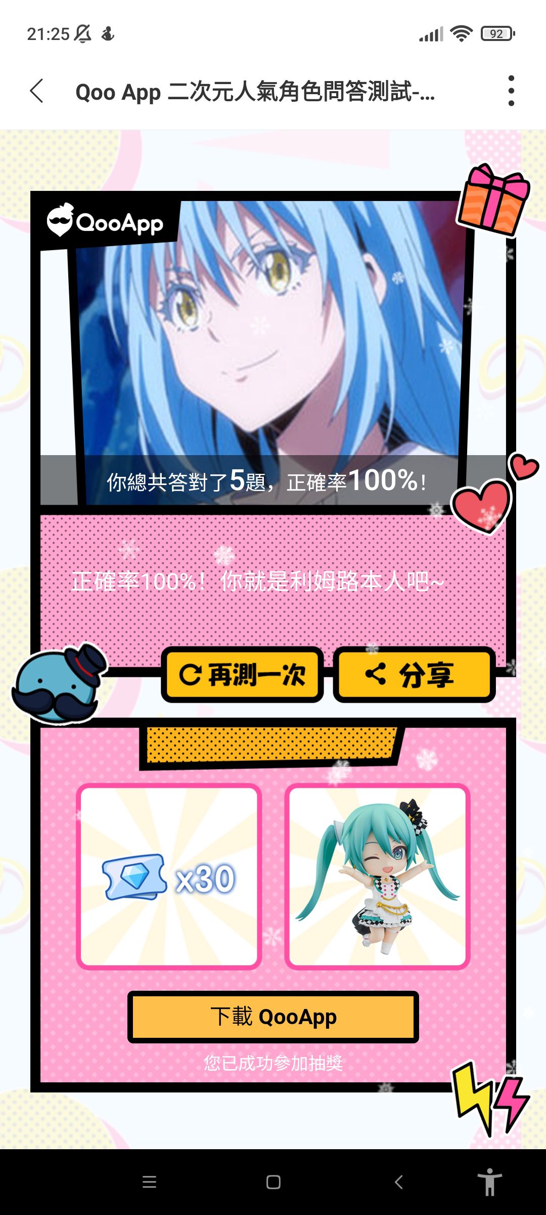 100分 - QooApp User Notes