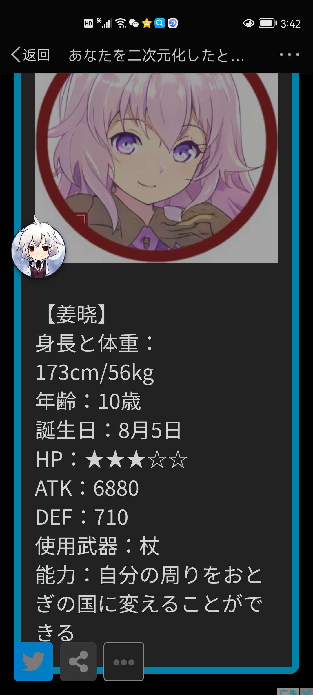 二次元化後能力診斷 話題筆記列表 Qooapp 二次元化後能力診斷 話題筆記列表 Qooapp