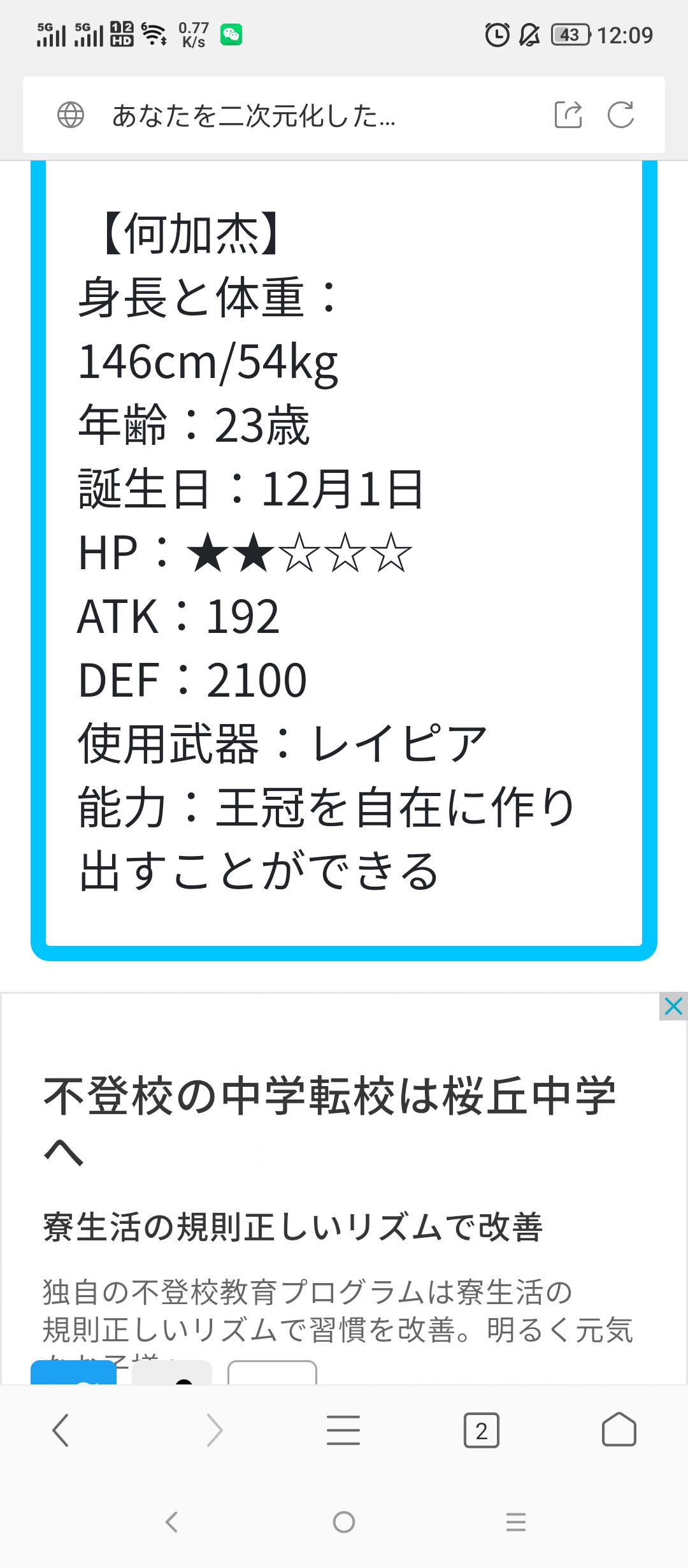 二次元化後能力診斷 話題筆記列表 Qooapp 二次元化後能力診斷 話題筆記列表 Qooapp