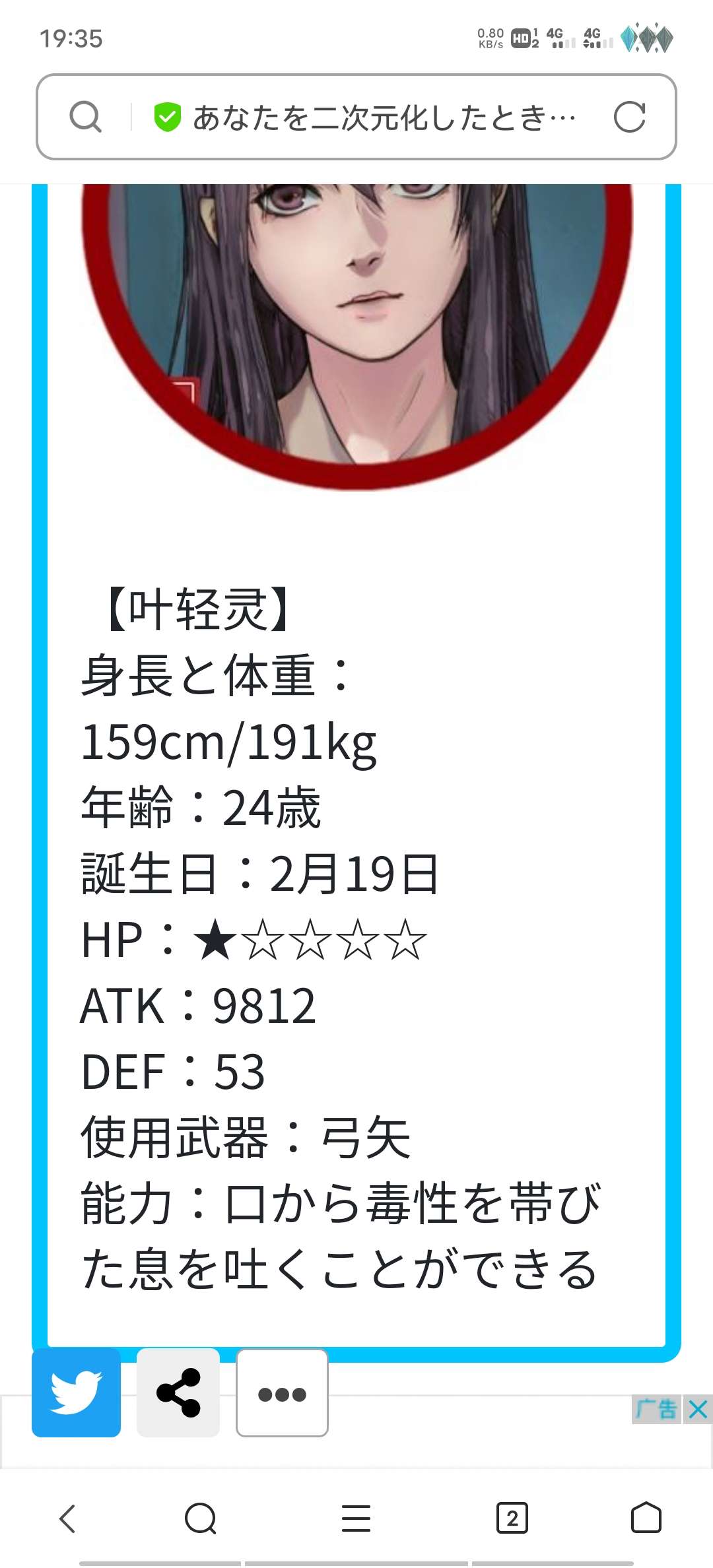 二次元化後能力診斷 話題筆記列表 Qooapp 二次元化後能力診斷 話題筆記列表 Qooapp