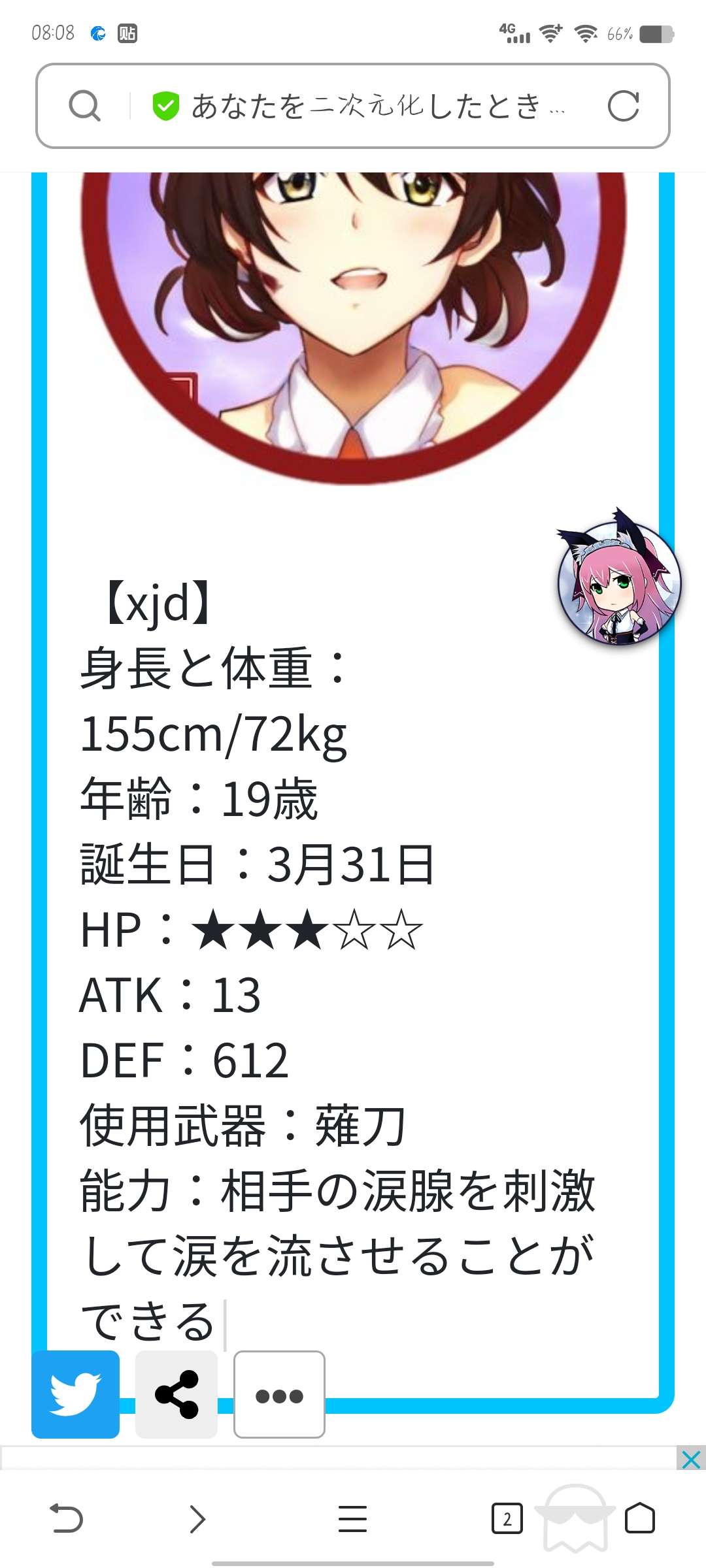 二次元化後能力診斷 話題筆記列表 Qooapp 二次元化後能力診斷 話題筆記列表 Qooapp