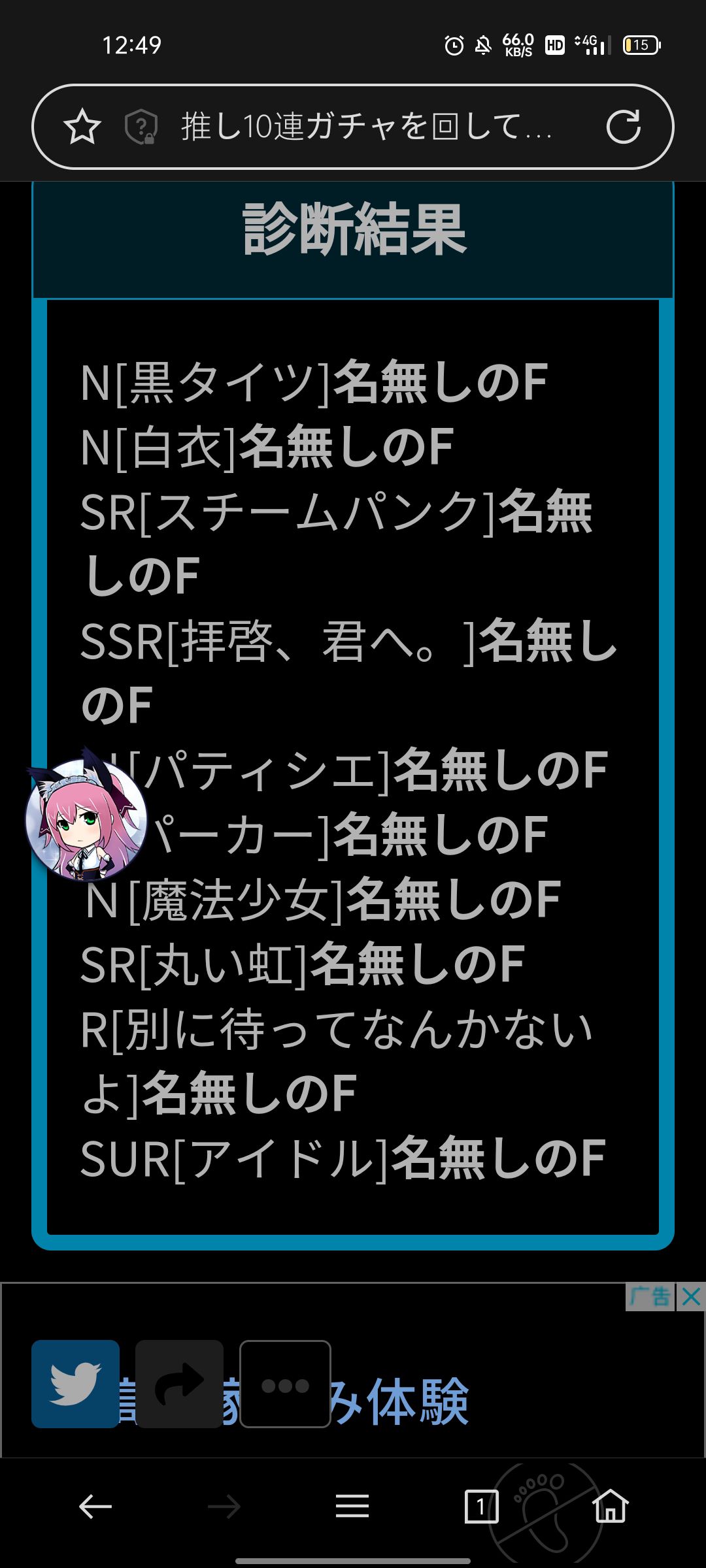 #1806482 - QooApp User Notes