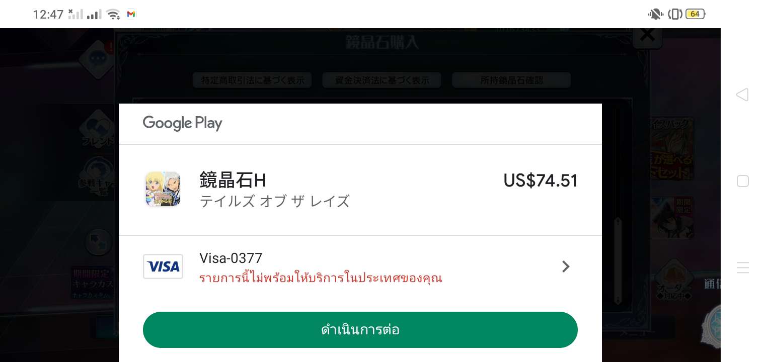 ช่วยด้วย - QooApp User Notes