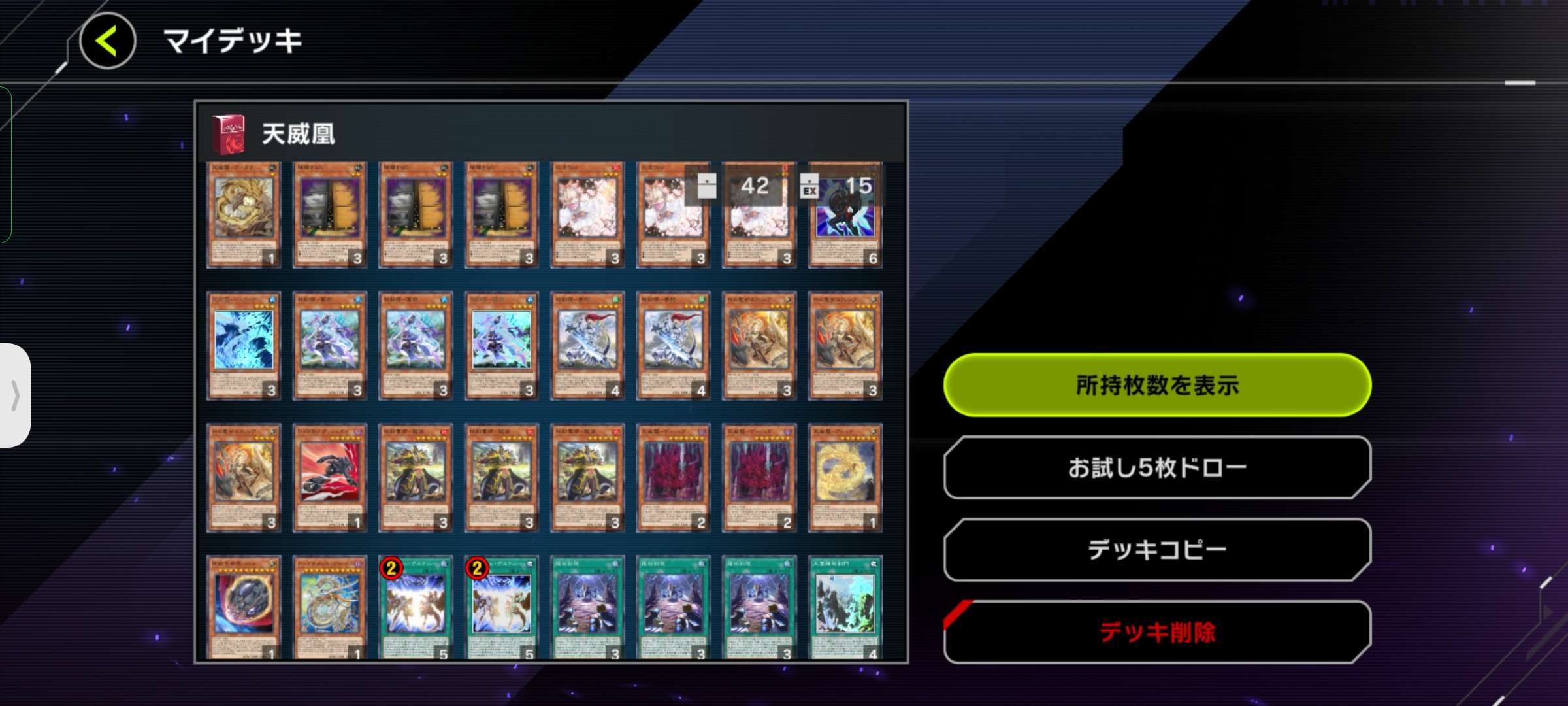 这个赛季相剑是不是太多了吧!!! - 遊戲王 Master Duel - QooApp Q蛋筆記