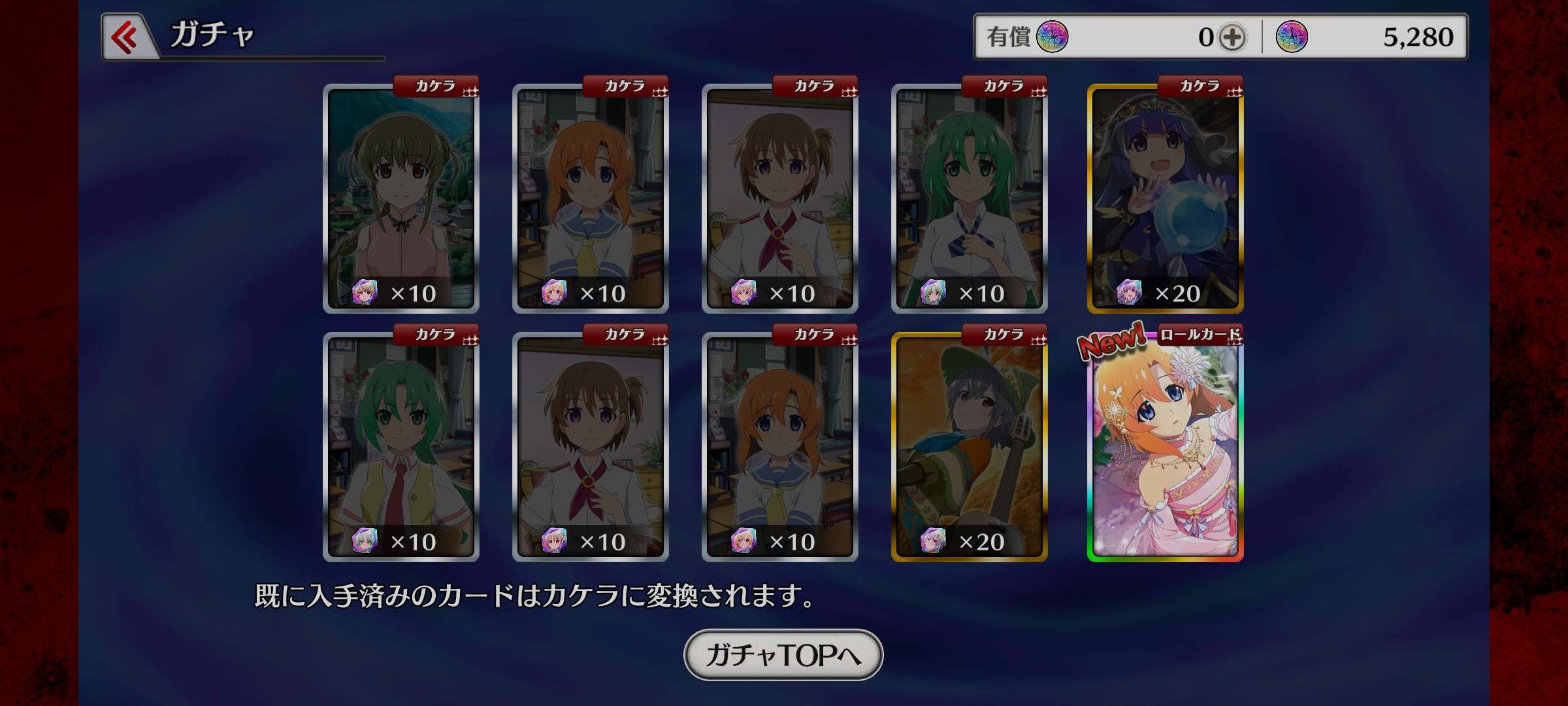 Higurashi Ripped Note #1851186 - Higurashi When They Cry Mei - QooApp User Notes