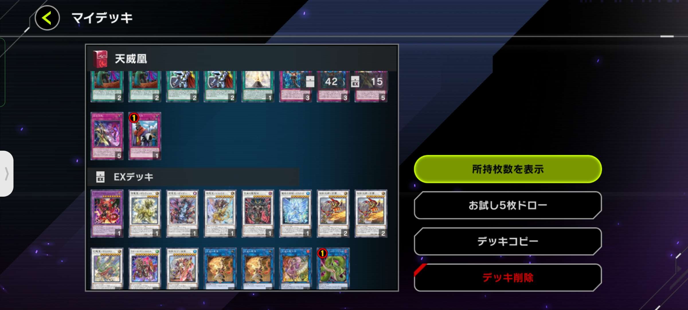 这个赛季相剑是不是太多了吧!!! - 遊戲王 Master Duel - QooApp Q蛋筆記
