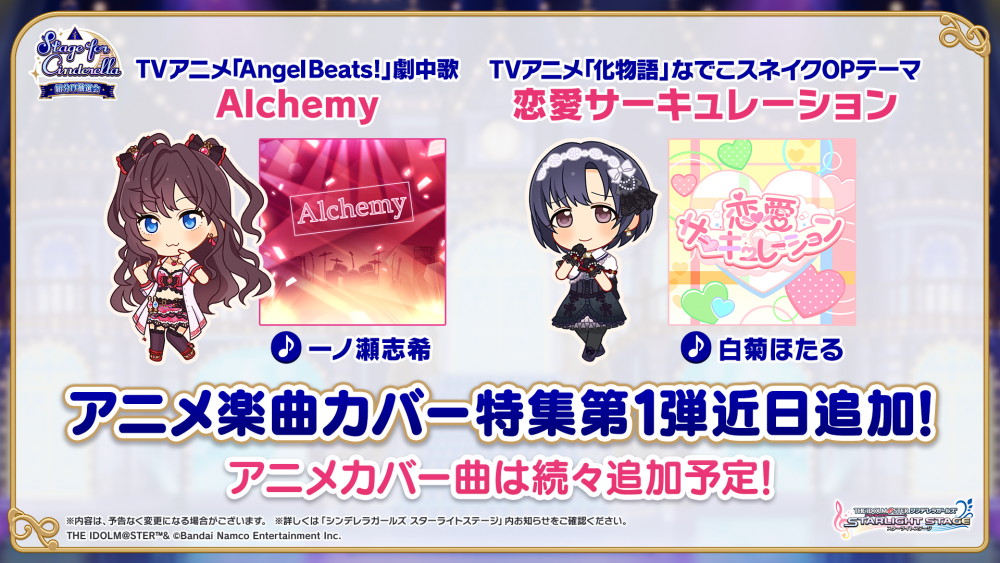 新总选感想 The Idolm Ster Cinderella Girls Starlight Stage Qooapp User Notes