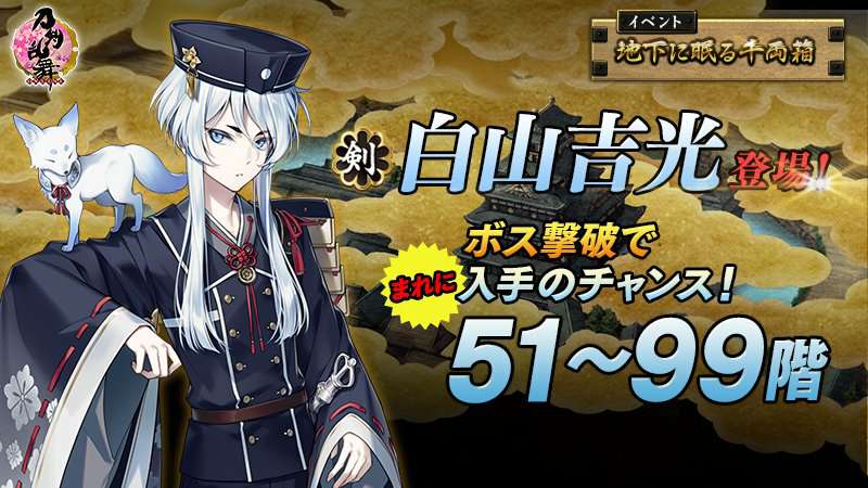 大阪城 挣钱 活动开始啦 刀剣乱舞 Online Pocket 日本語版 Qooapp User Notes 大阪城 挣钱 活动开始啦 刀剣乱舞 Online Pocket 日本語版 Qooapp User Notes