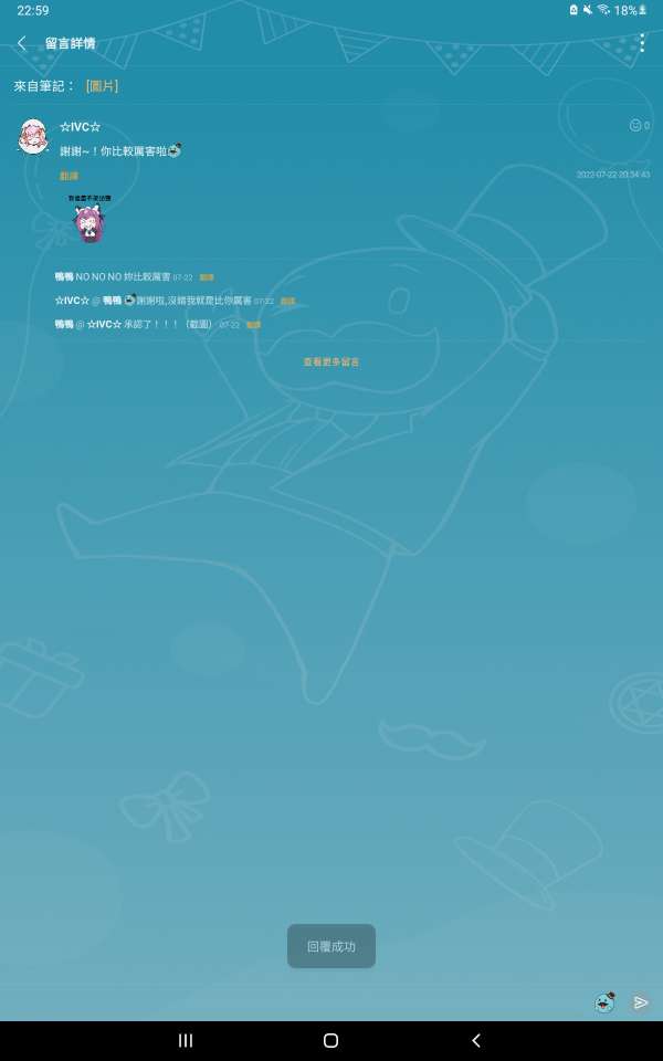 #1934472 - QooApp User Notes