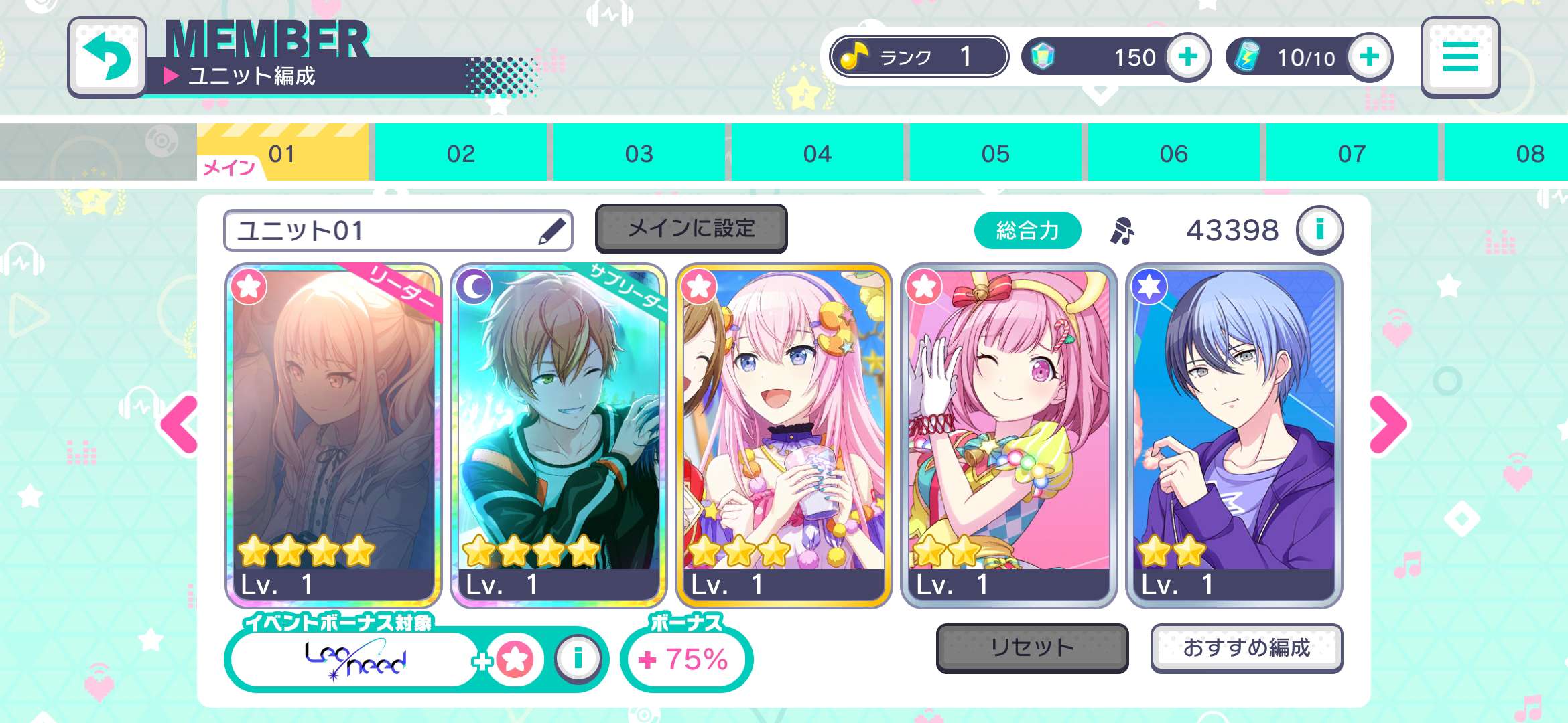 rerolls - Project Sekai Colorful Stage Feat. Hatsune Miku | Japanese ...