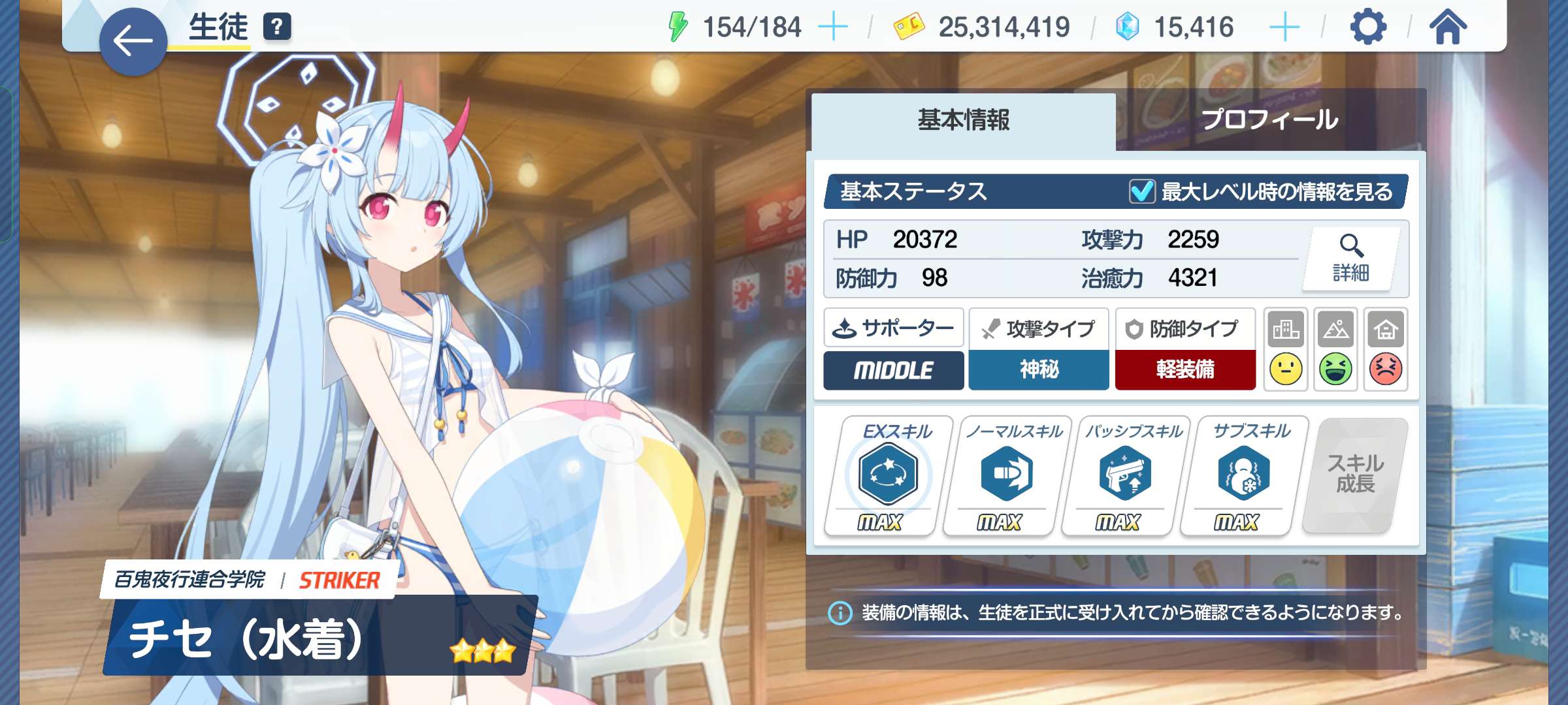 碧蓝档案日服新限定卡池已开启 - QooApp User Notes