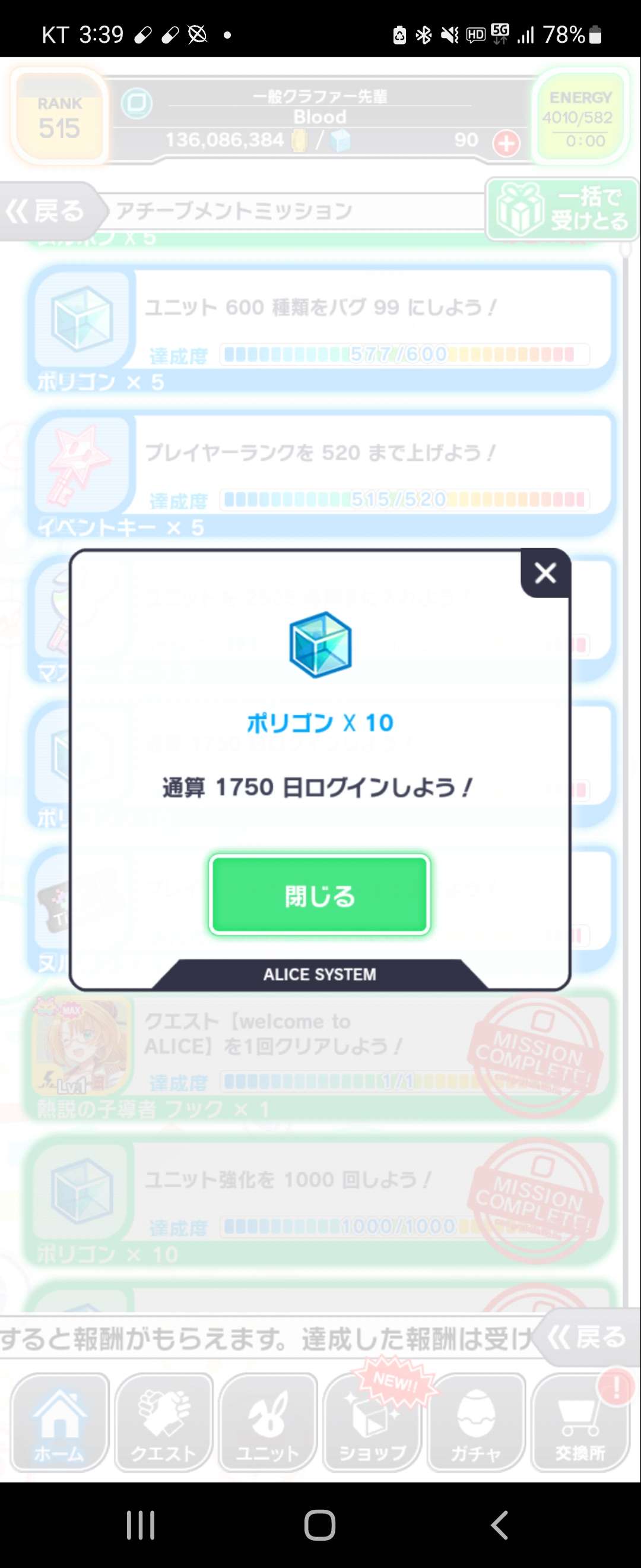 무과금1743일째... Crash Fever Japanese QooApp User Notes