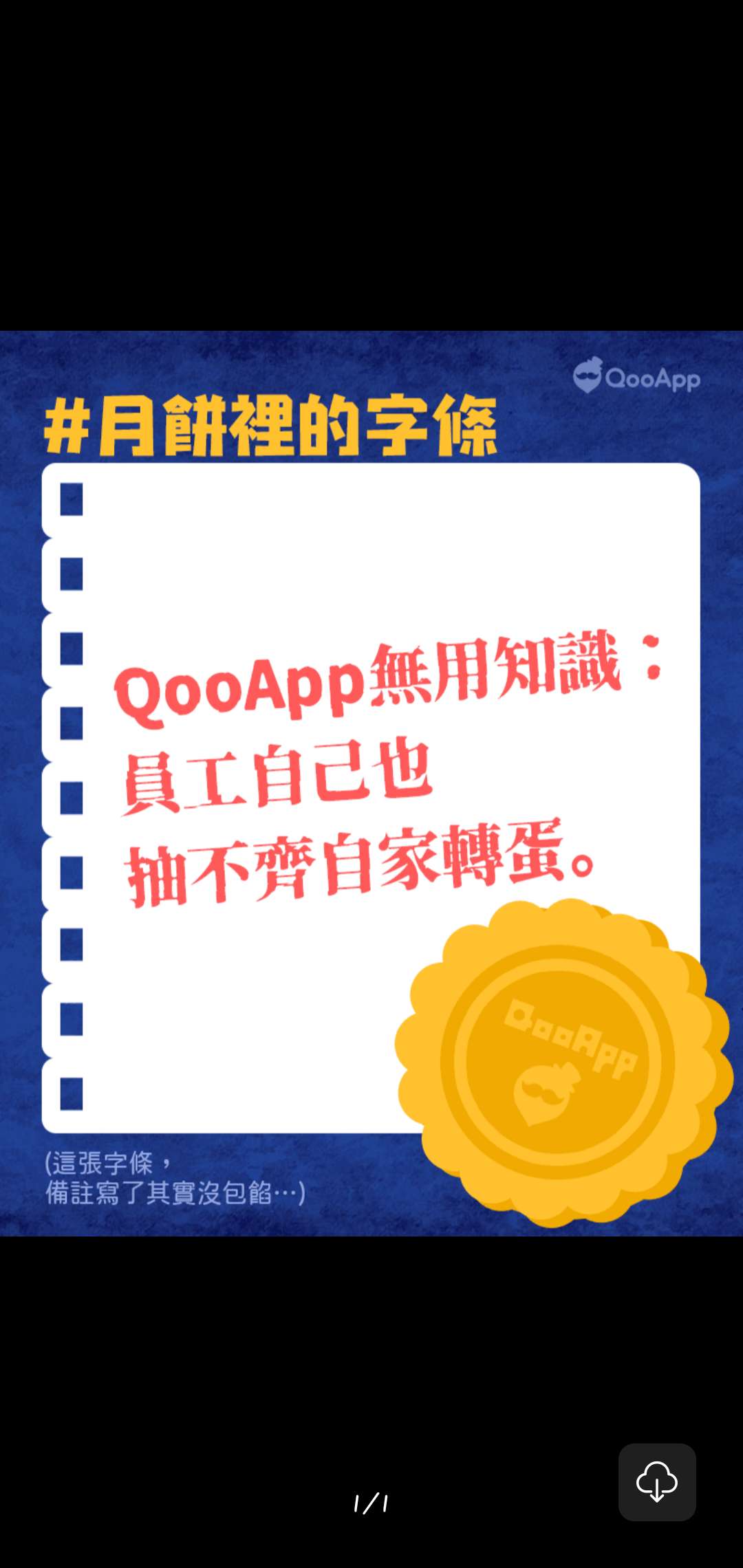 #2055450 - QooApp User Notes