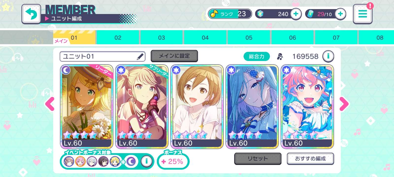 trade - Project Sekai Colorful Stage Feat. Hatsune Miku | Japanese ...