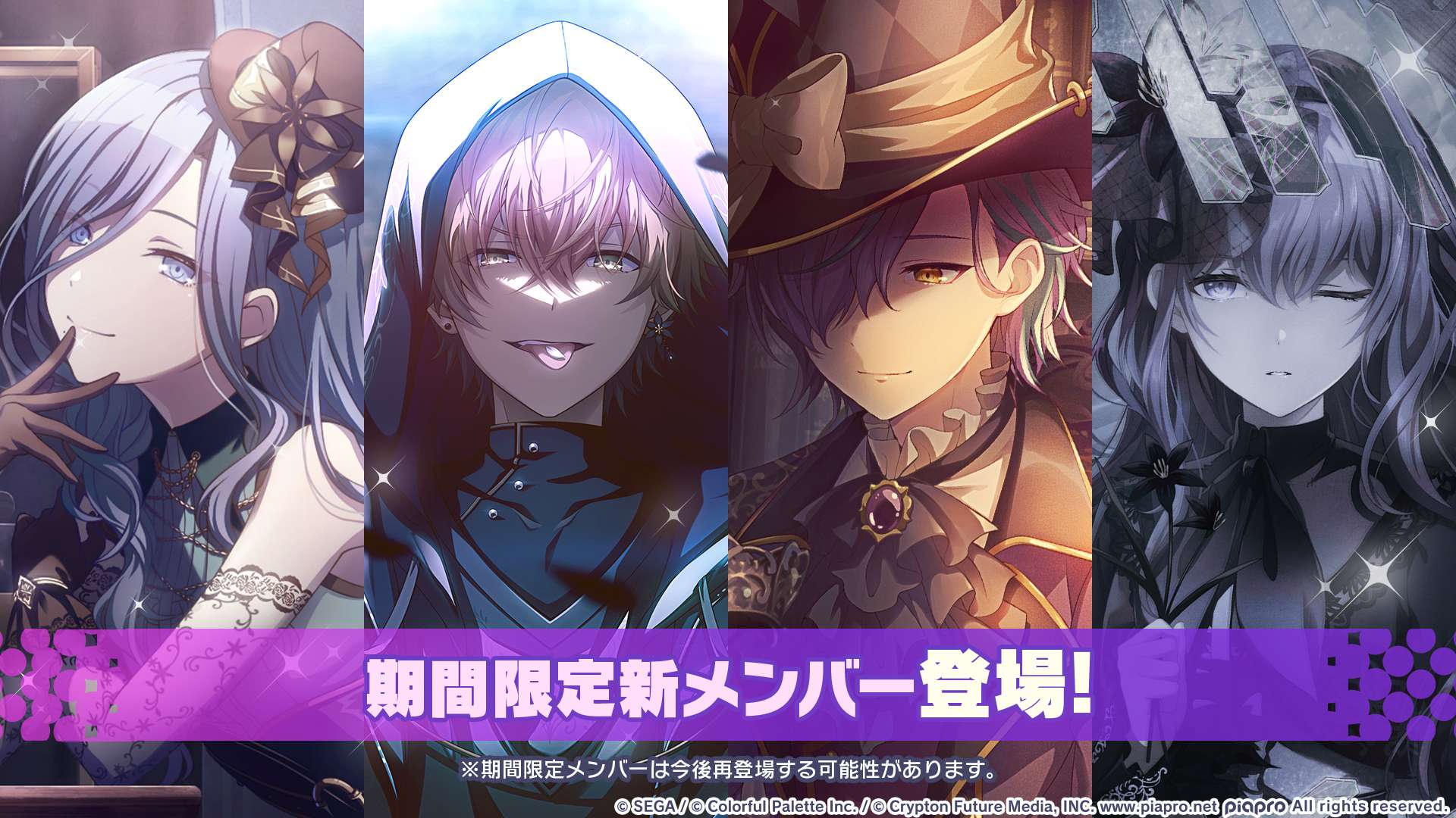 Project sekai 2nd anniversary