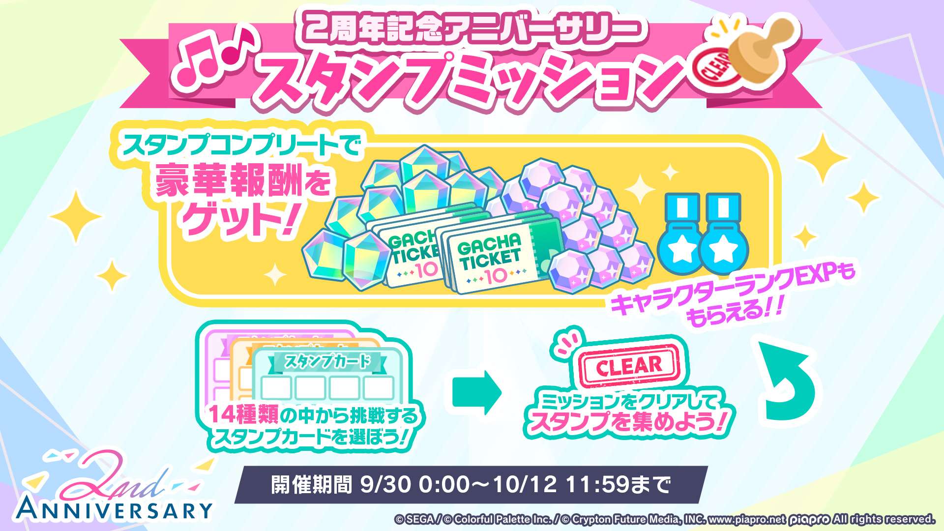 2주년 정보 정리 (시즌 2) ✓ - QooApp Q유저 노트