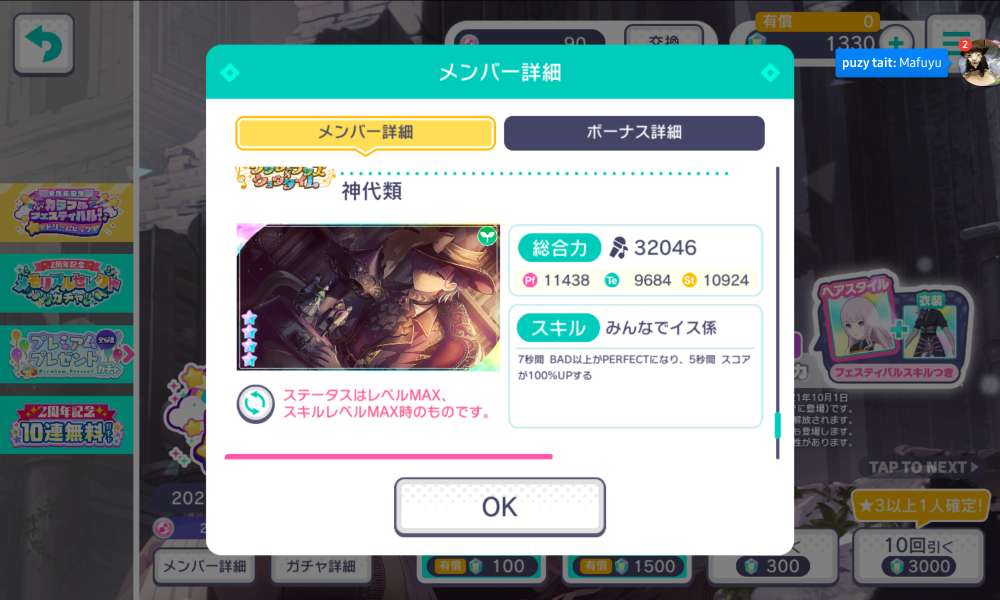 I need the ann rui card💔 - Project Sekai Colorful Stage Feat. Hatsune ...