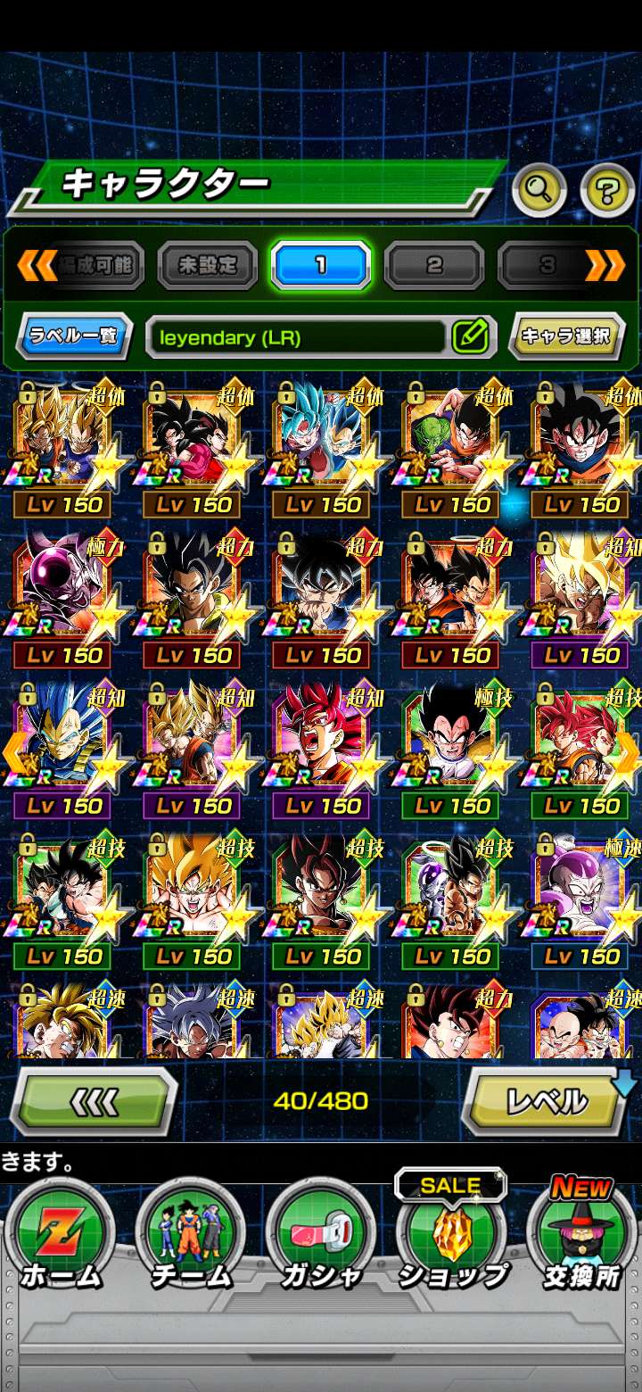 Compte Dokkan Battle JAP – 80 LR Premium, Beast, Broly, Gogeta, Neuf