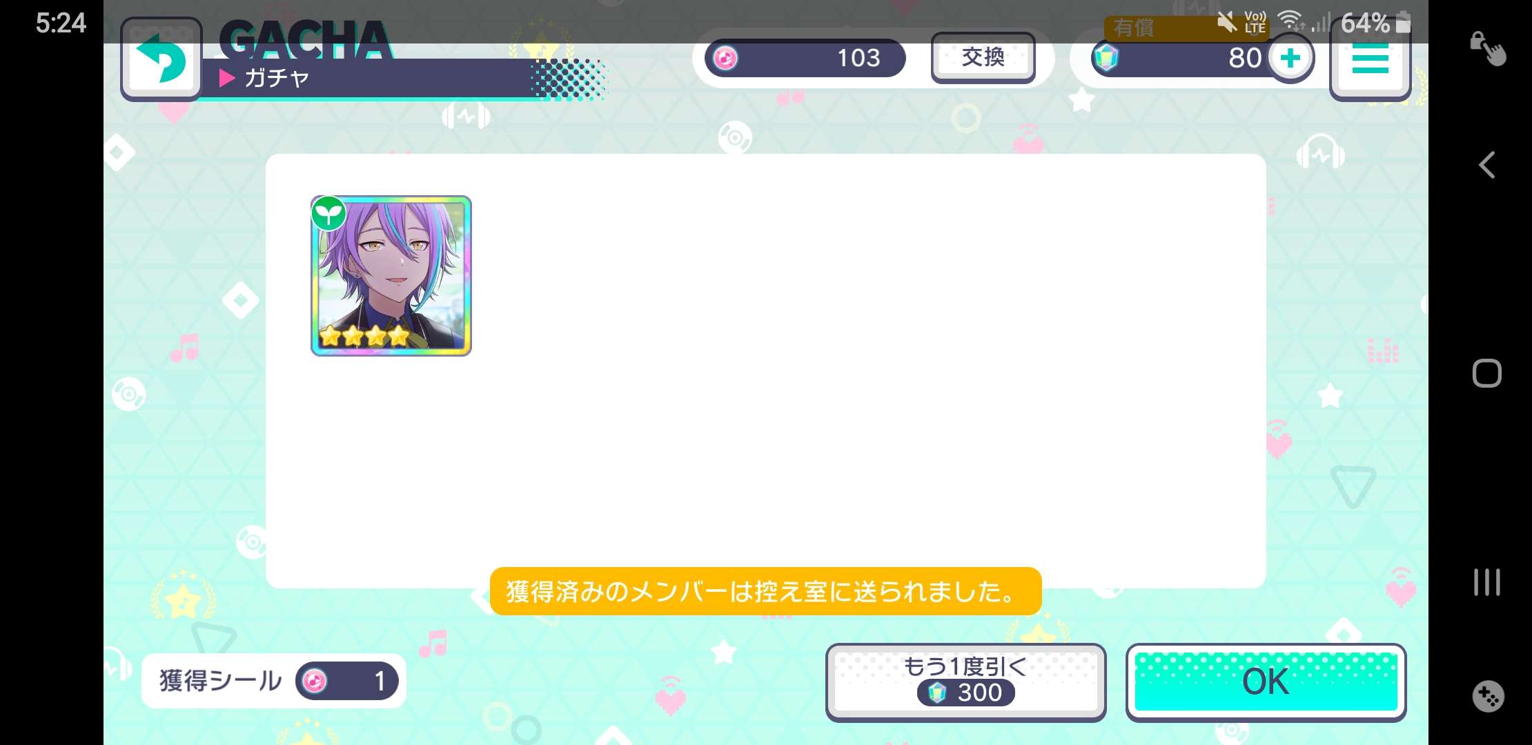 RUI😠RUINED😠MY😠LIFE - Project Sekai Colorful Stage Feat. Hatsune Miku ...