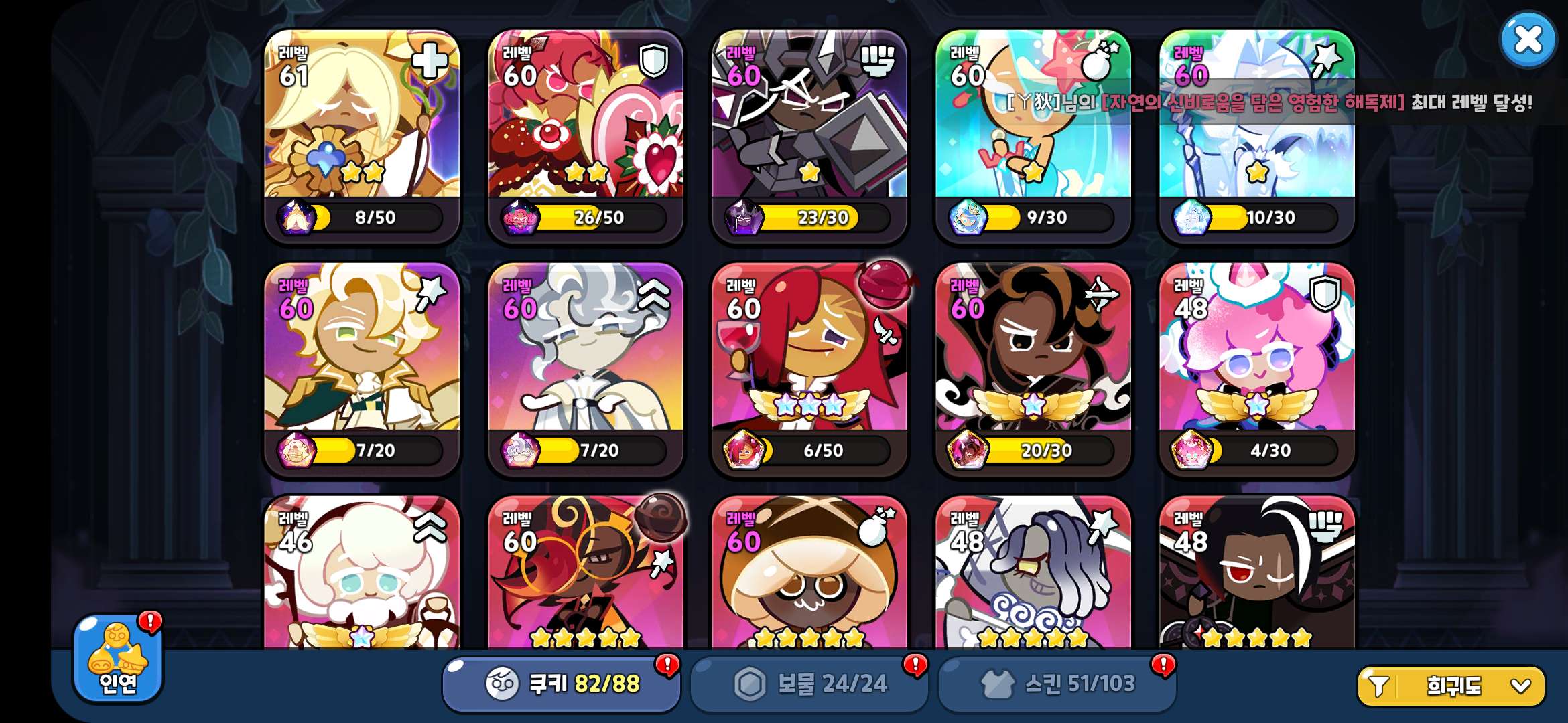 급전으로 인한 계정 판매 ( 판완 ) - 쿠키런: 킹덤 | 글로벌버전 - QooApp Q유저 노트