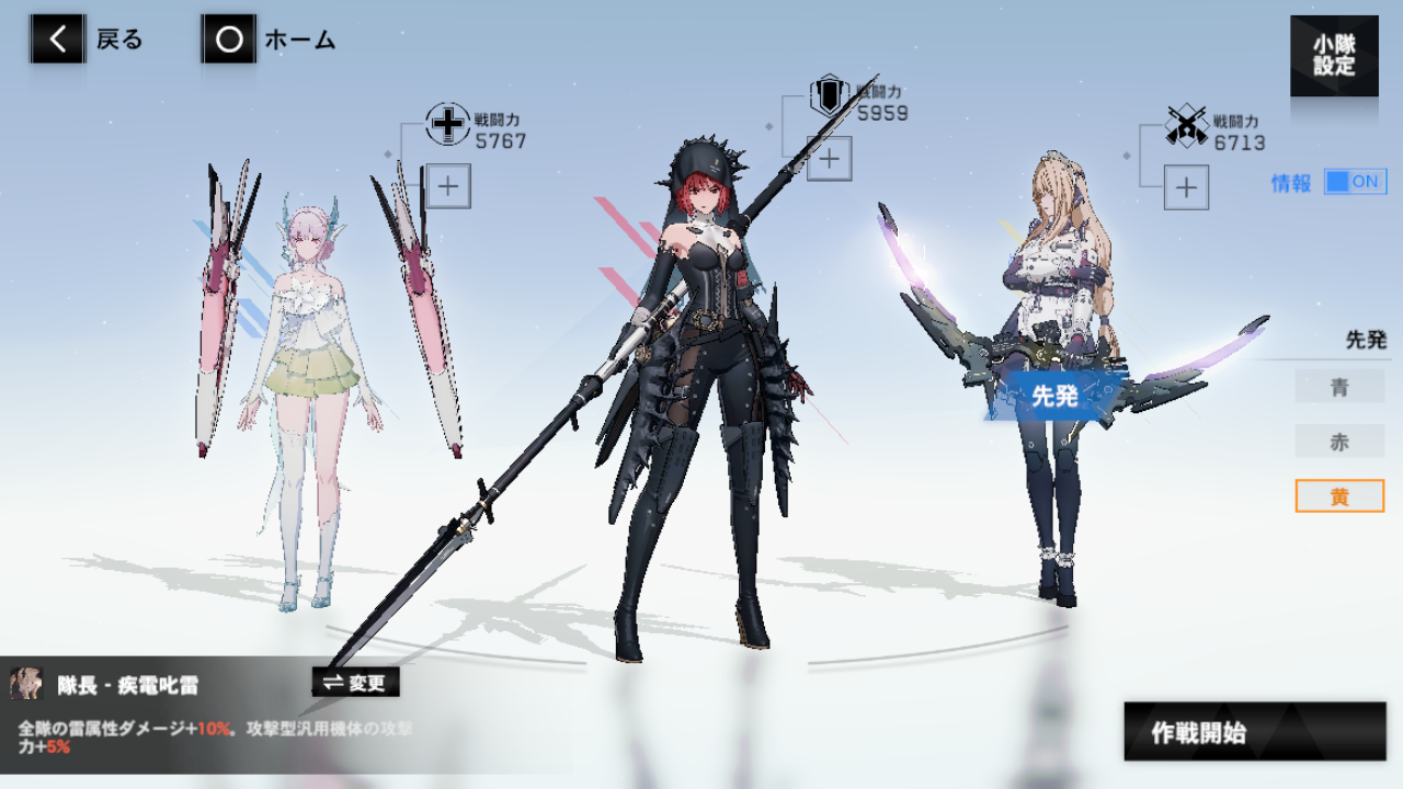 Team Full Skin ♡ Punishing Gray Raven Japanese QooApp User Notes