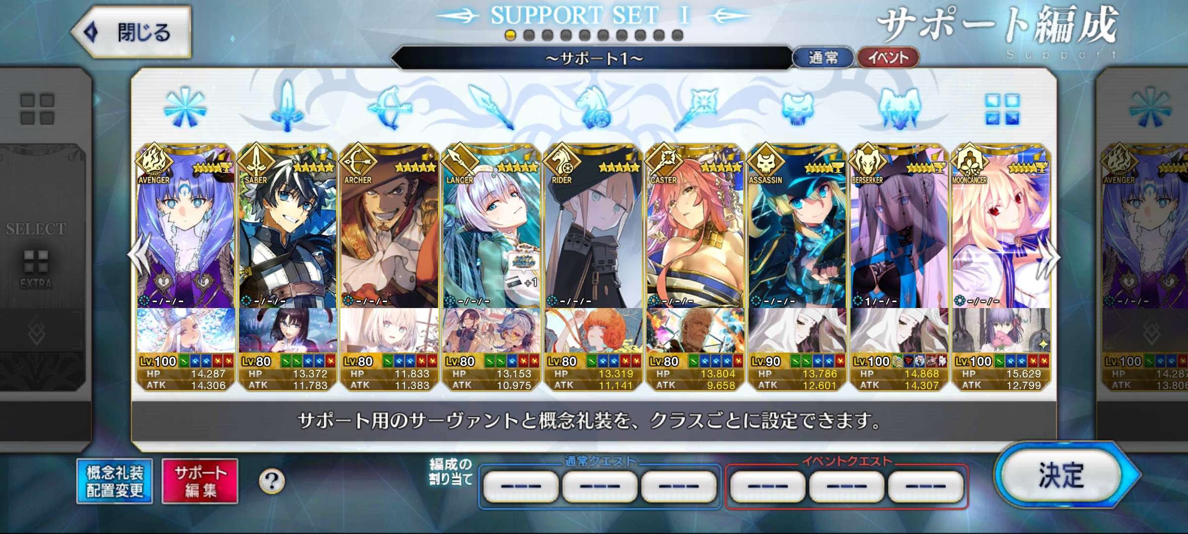 Note Fate Fate Grand Order - Conta - Fate/Grand Order | Japanese - QooApp User Notes