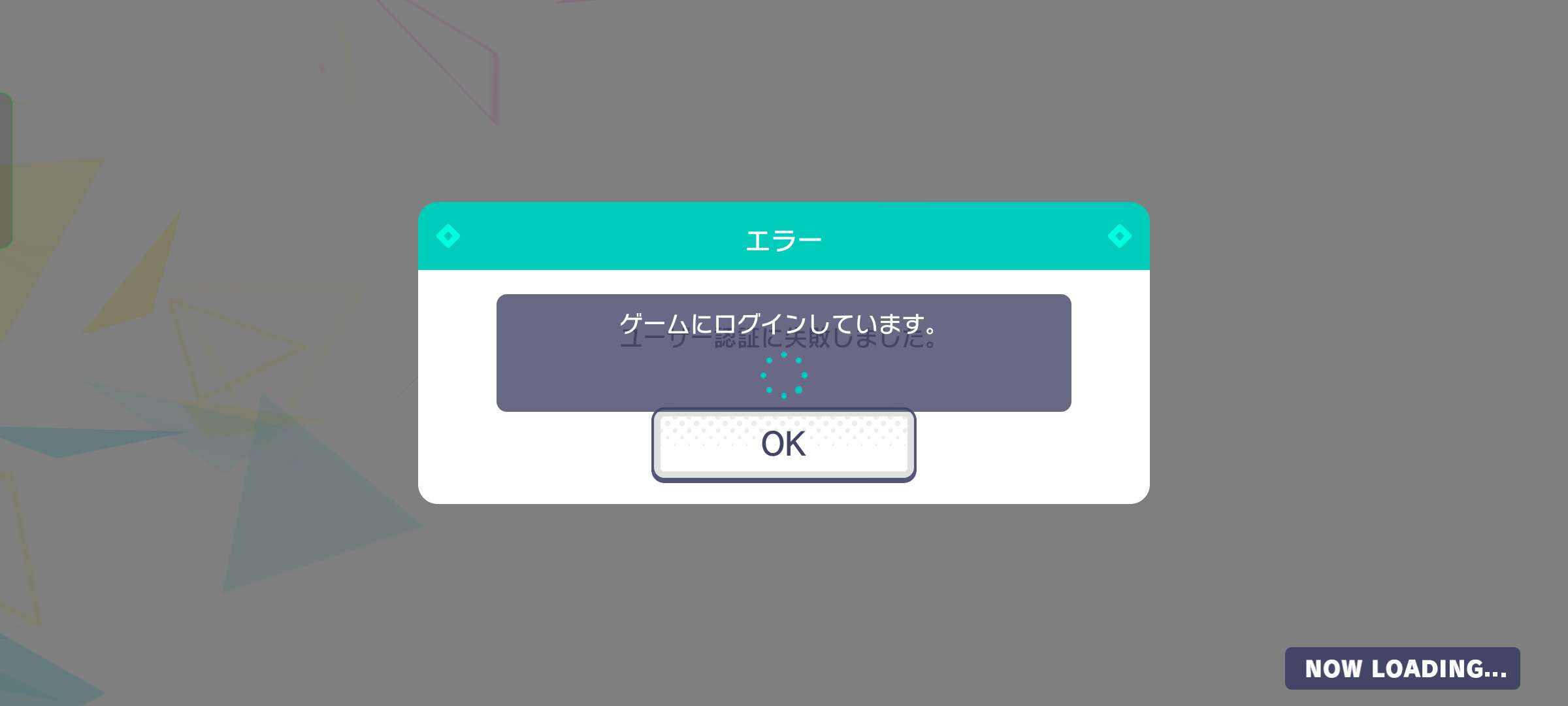 Japanese Error Message 打不开游戏了怎么办 - Project Sekai Colorful Stage Feat. Hatsune Miku | Japanese ...