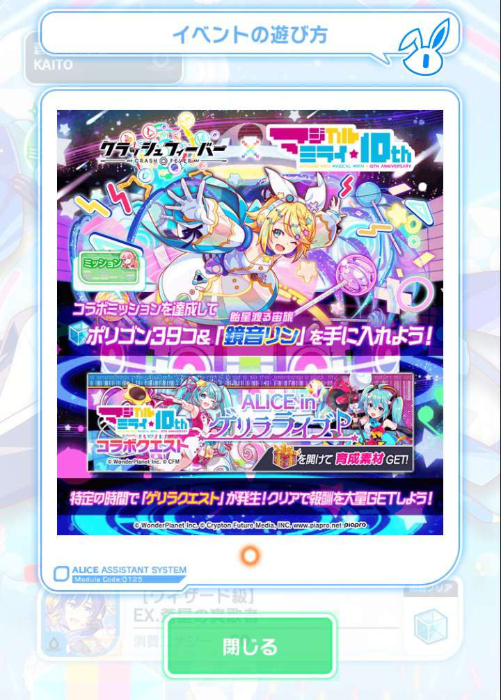 collab Crash Fever Japanese QooApp User Notes