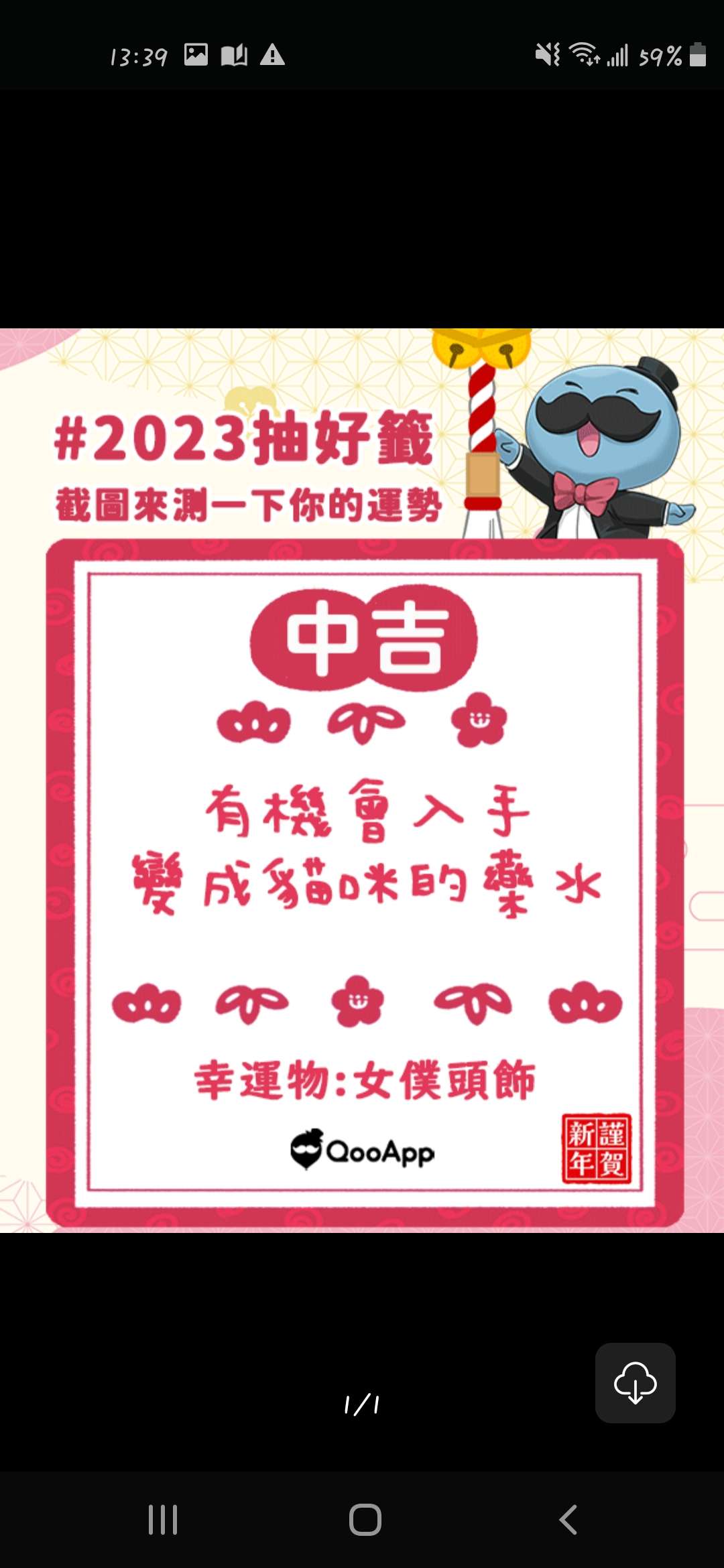 #2308558 - QooApp User Notes