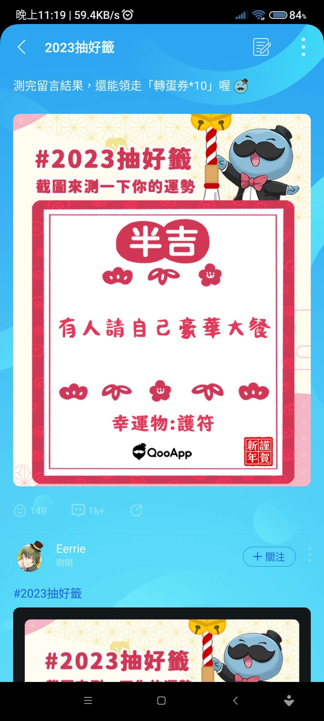 #2313465 - QooApp User Notes