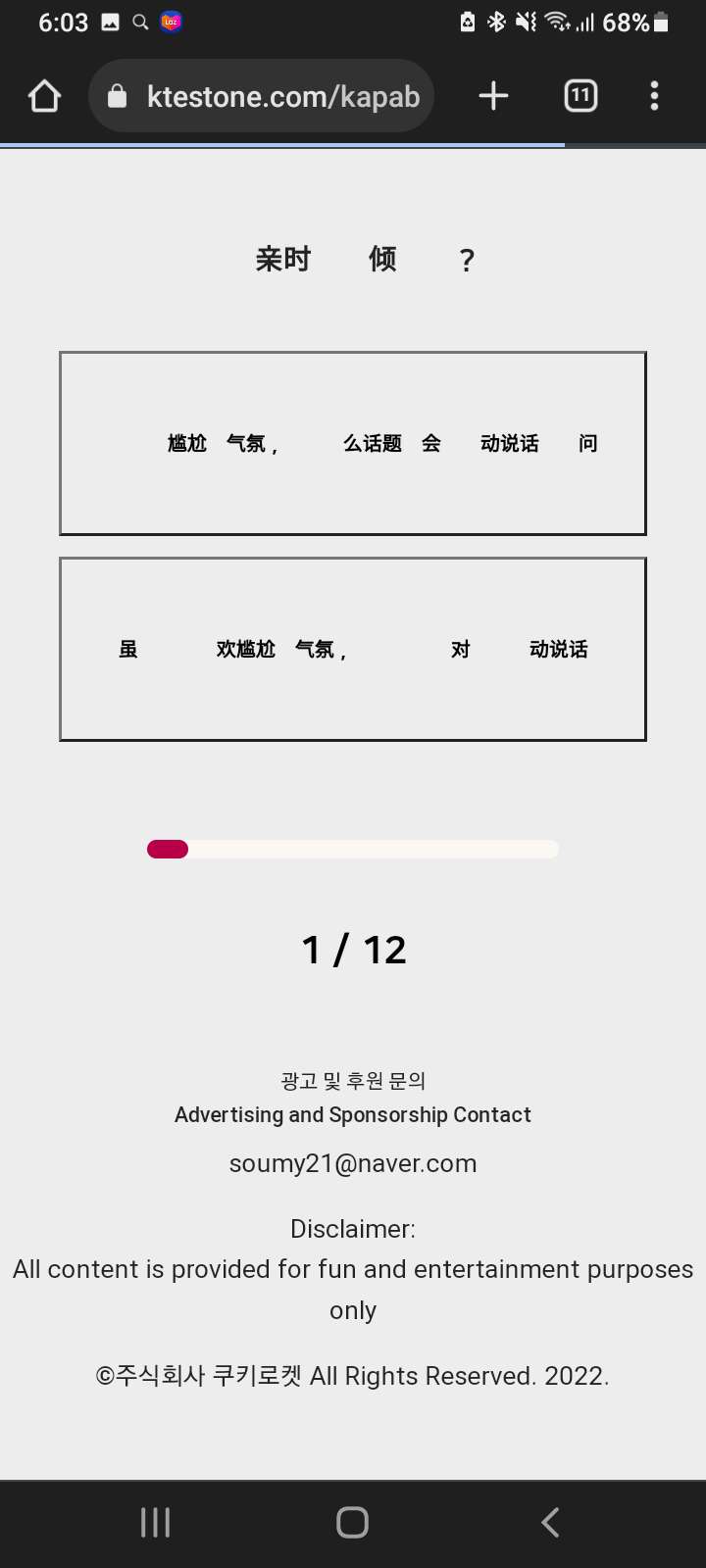 QooApp User Notes