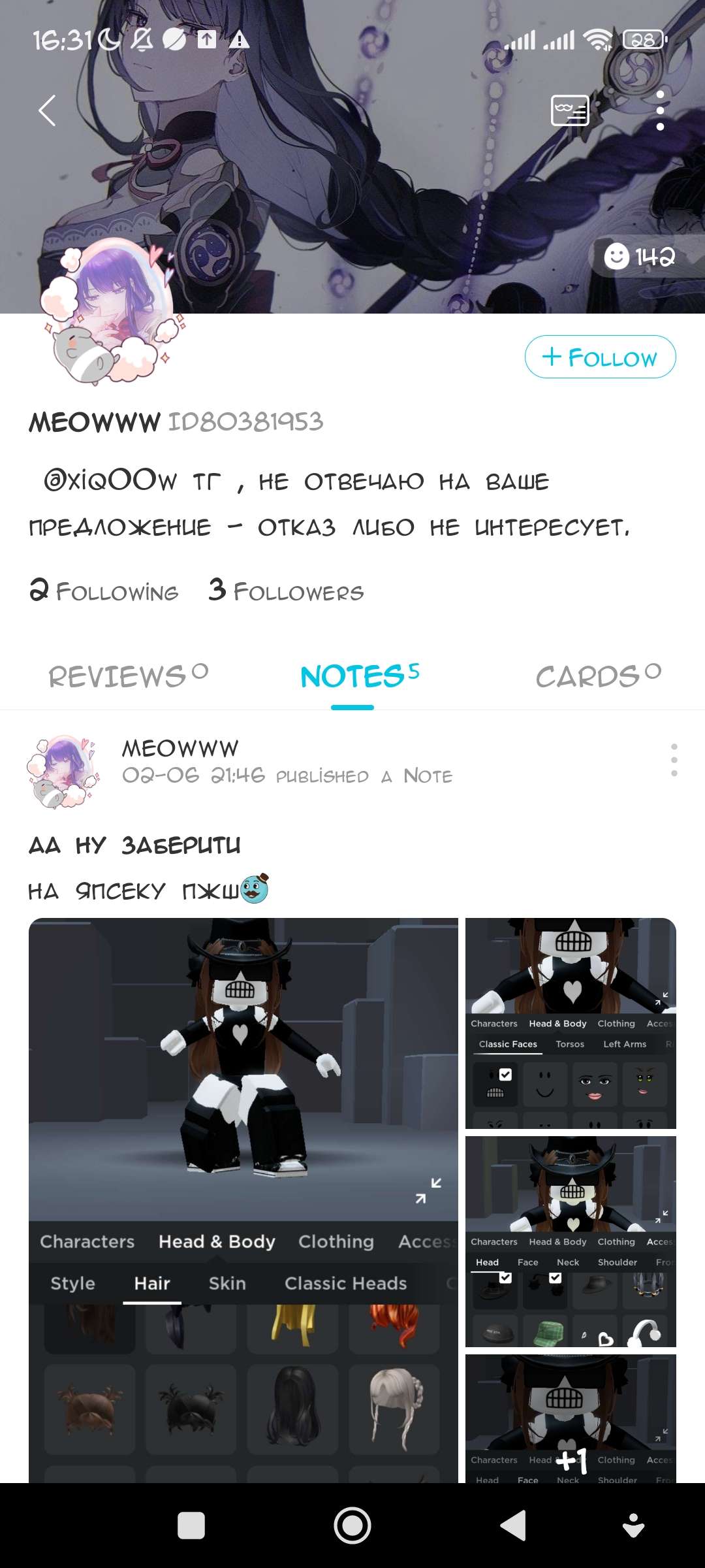 уу - ROBLOX - QooApp User Notes