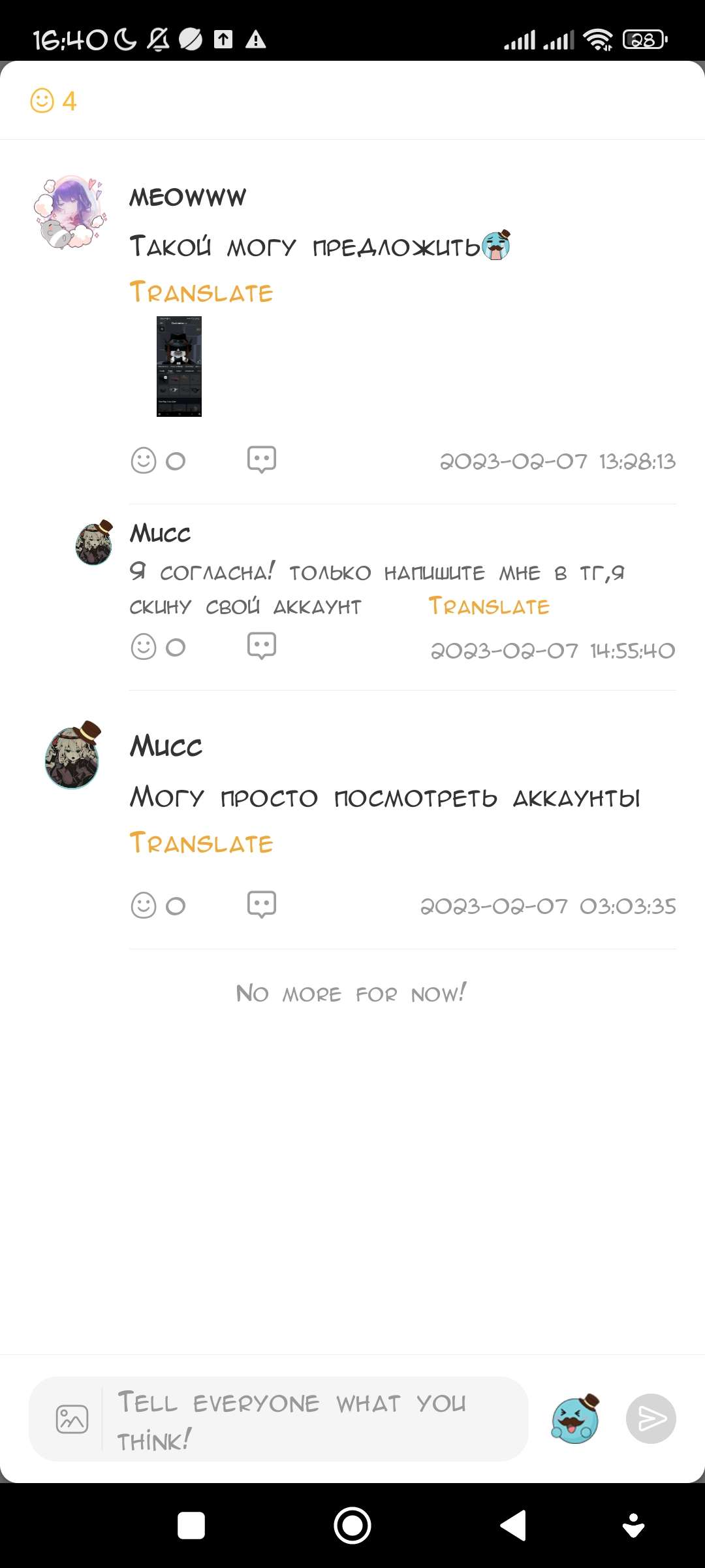 уу - ROBLOX - QooApp User Notes