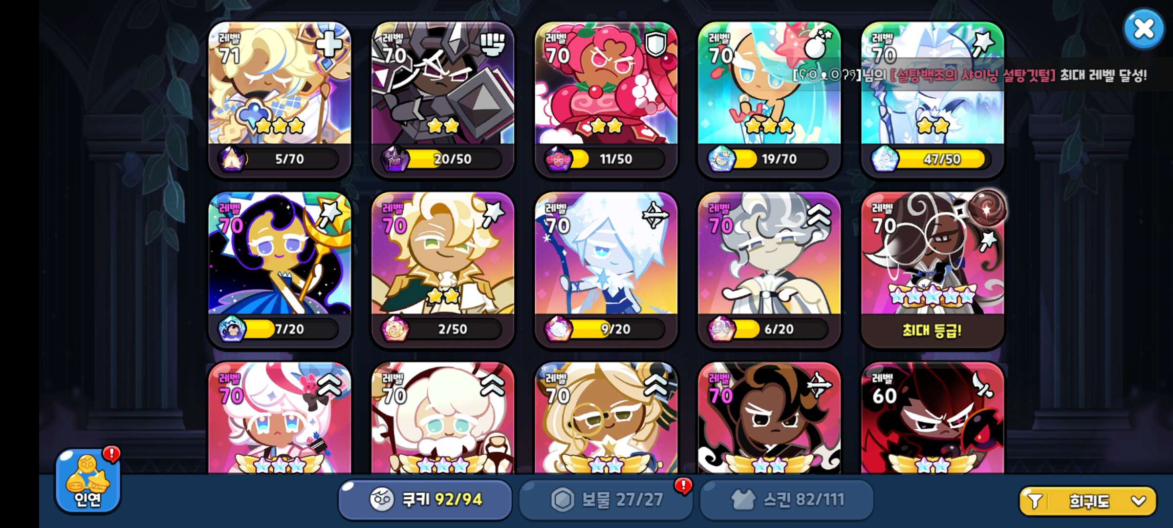 쿠킹덤 계좌 3.0으로 급처합니다 네고 가능 (ㄱㅇ) - 쿠키런: 킹덤 | 글로벌버전 - QooApp Q유저 노트