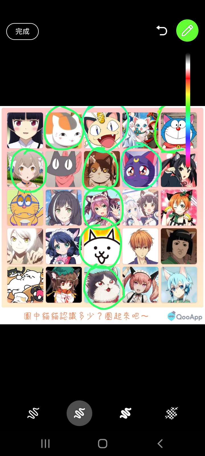 #2411109 - QooApp User Notes